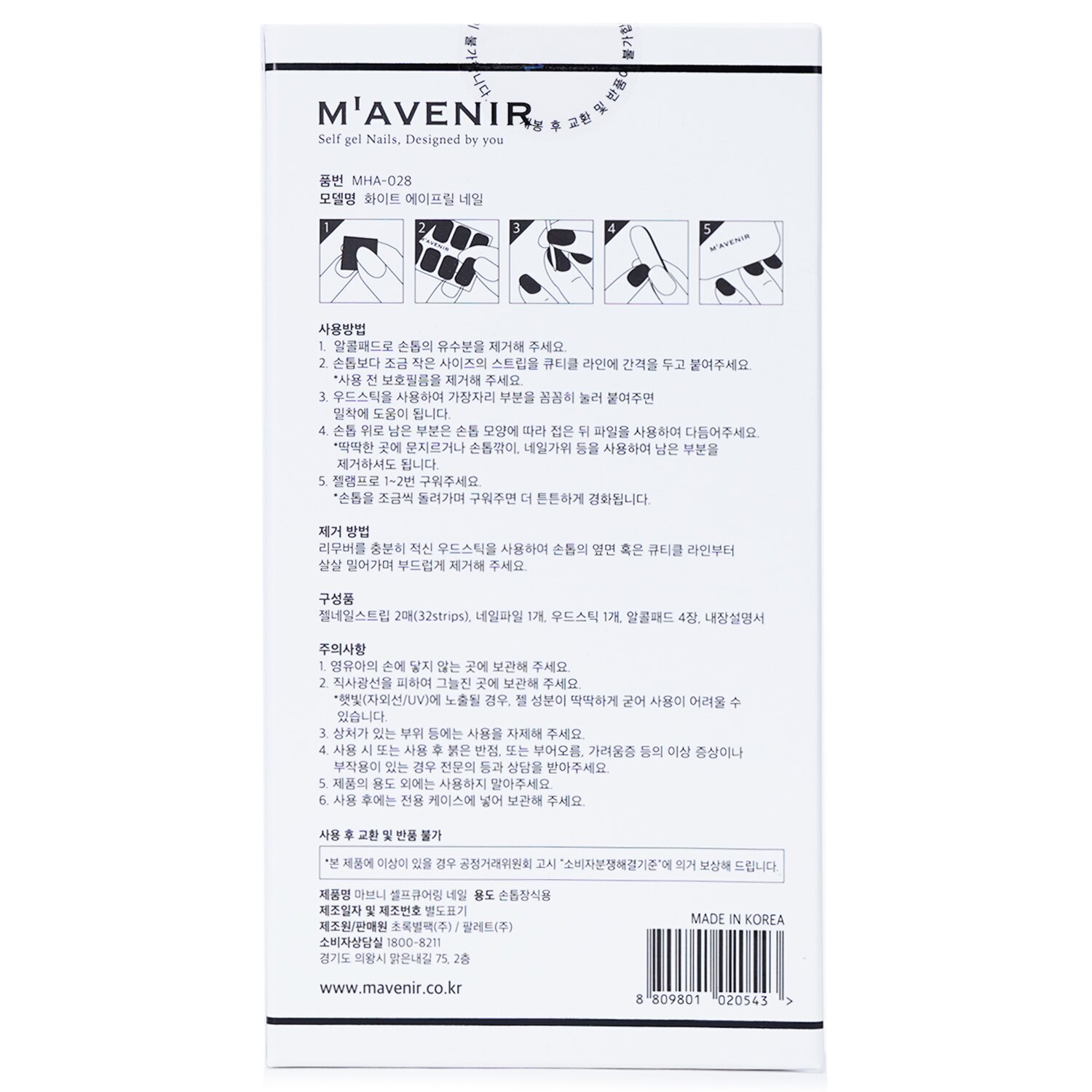 Mavenir Nail Sticker (White) 32pcs