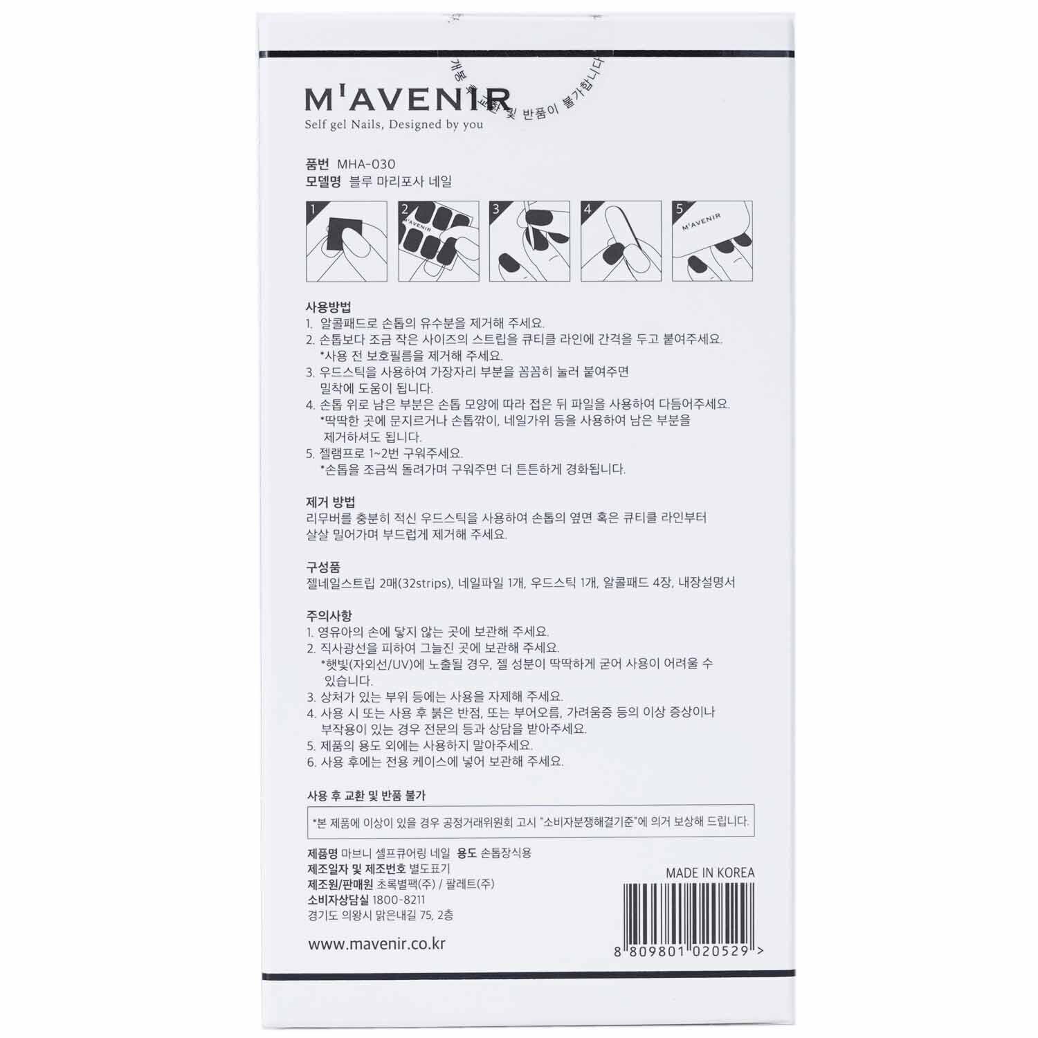 Mavenir 指甲貼 (藍色) 32pcs