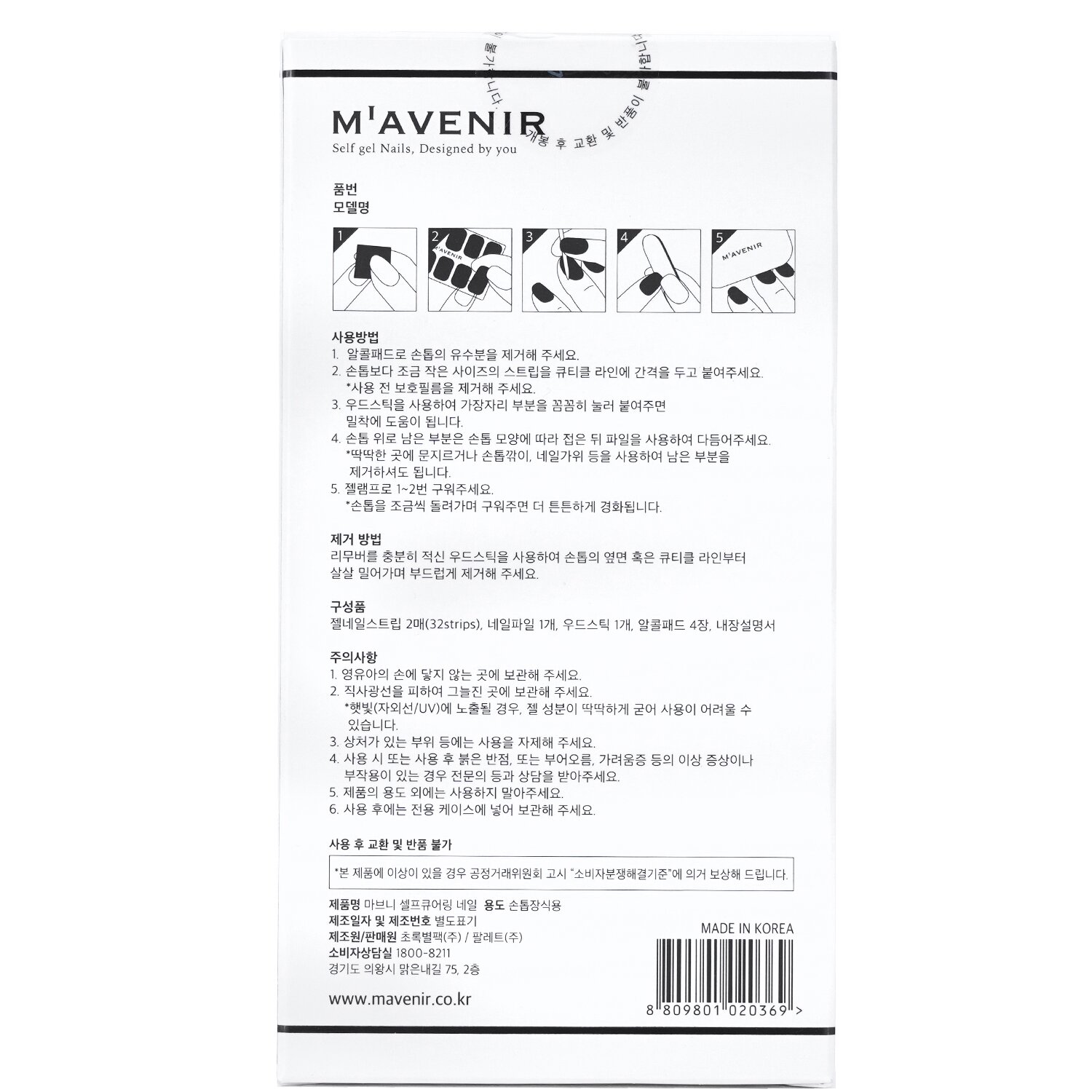 Mavenir Nail Sticker (Assorted Colour) 32pcs