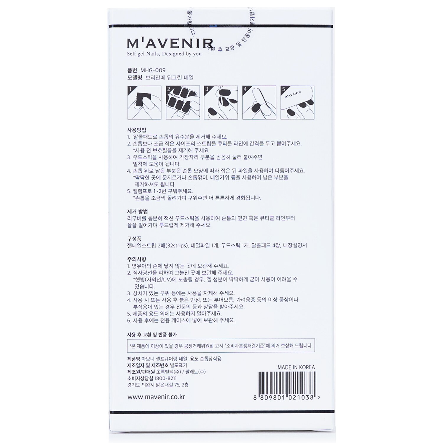 Mavenir Nail Sticker (Green) 32pcs