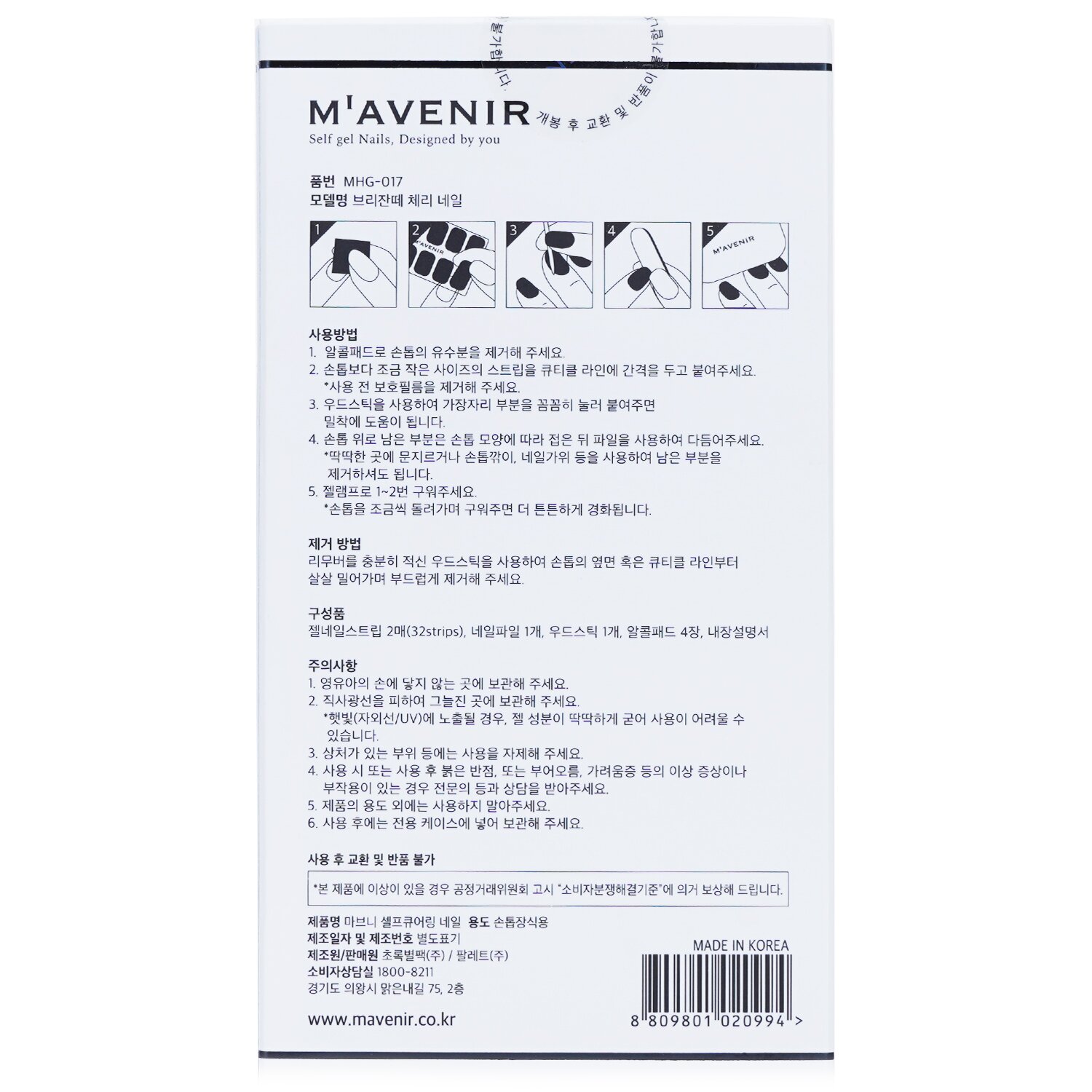 Mavenir Nail Sticker (Red) 32pcs