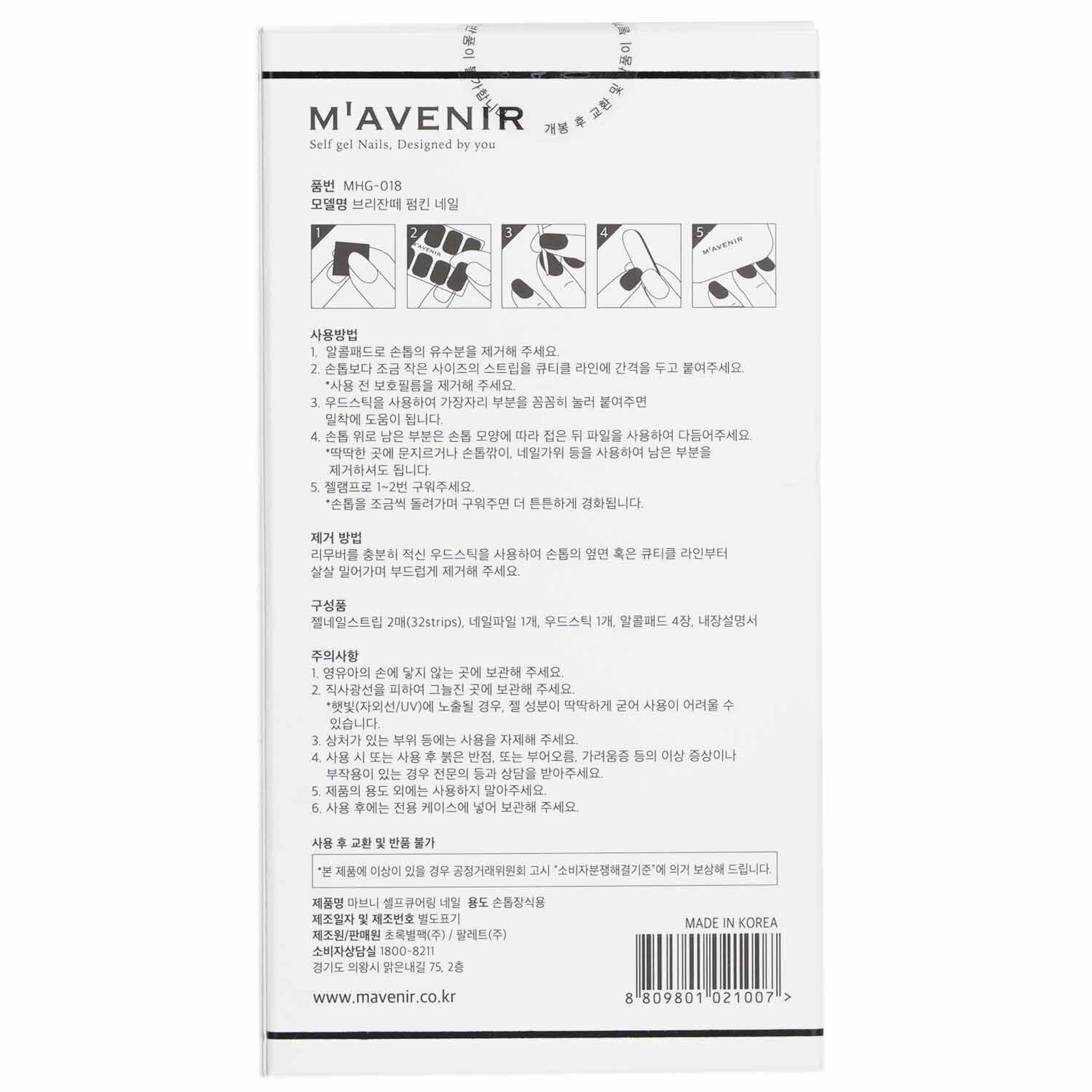 Mavenir Nail Sticker (Yellow) 32pcs