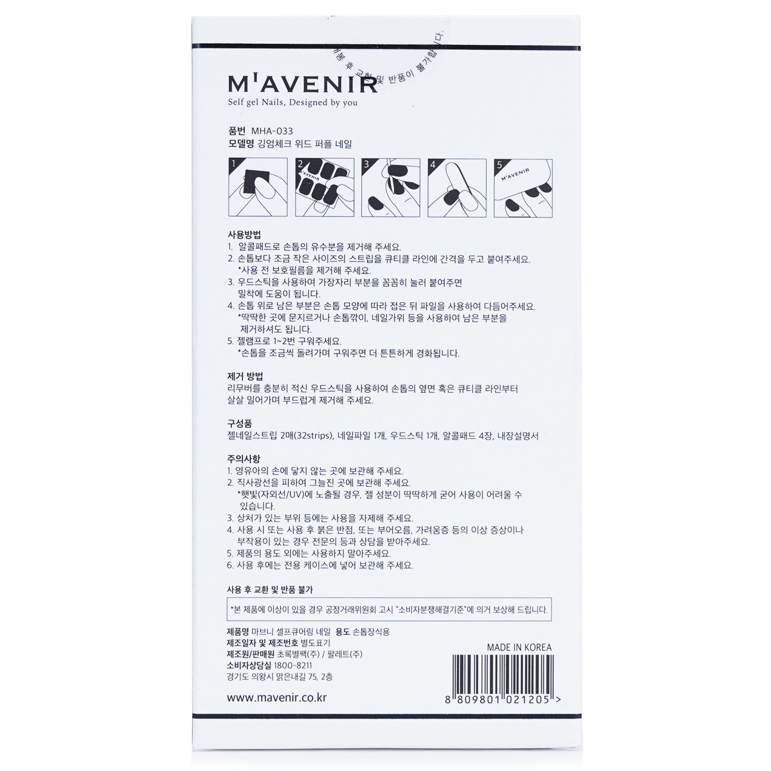 Mavenir Nail Sticker (Patterned) 32pcs