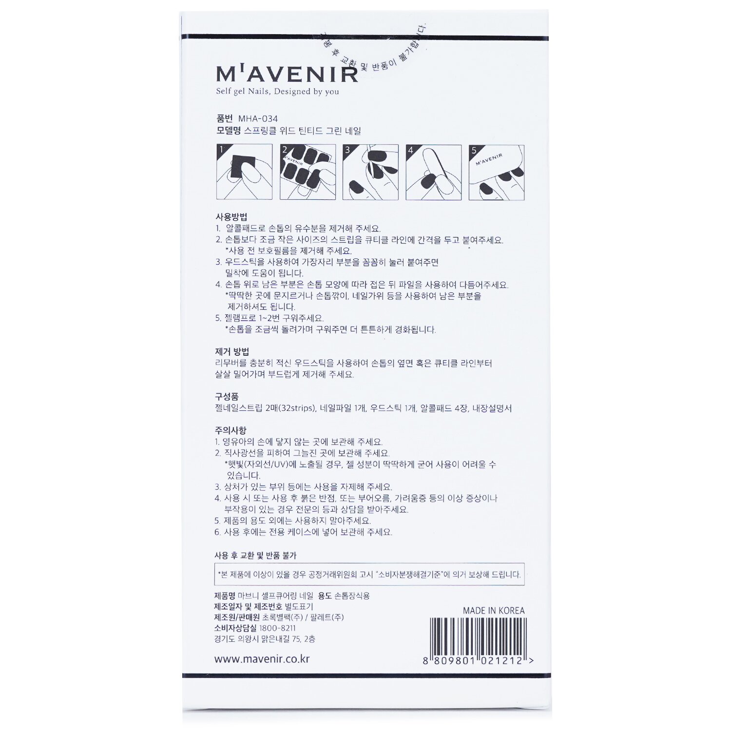 Mavenir ملصق الأظافر (أزرق) 32pcs