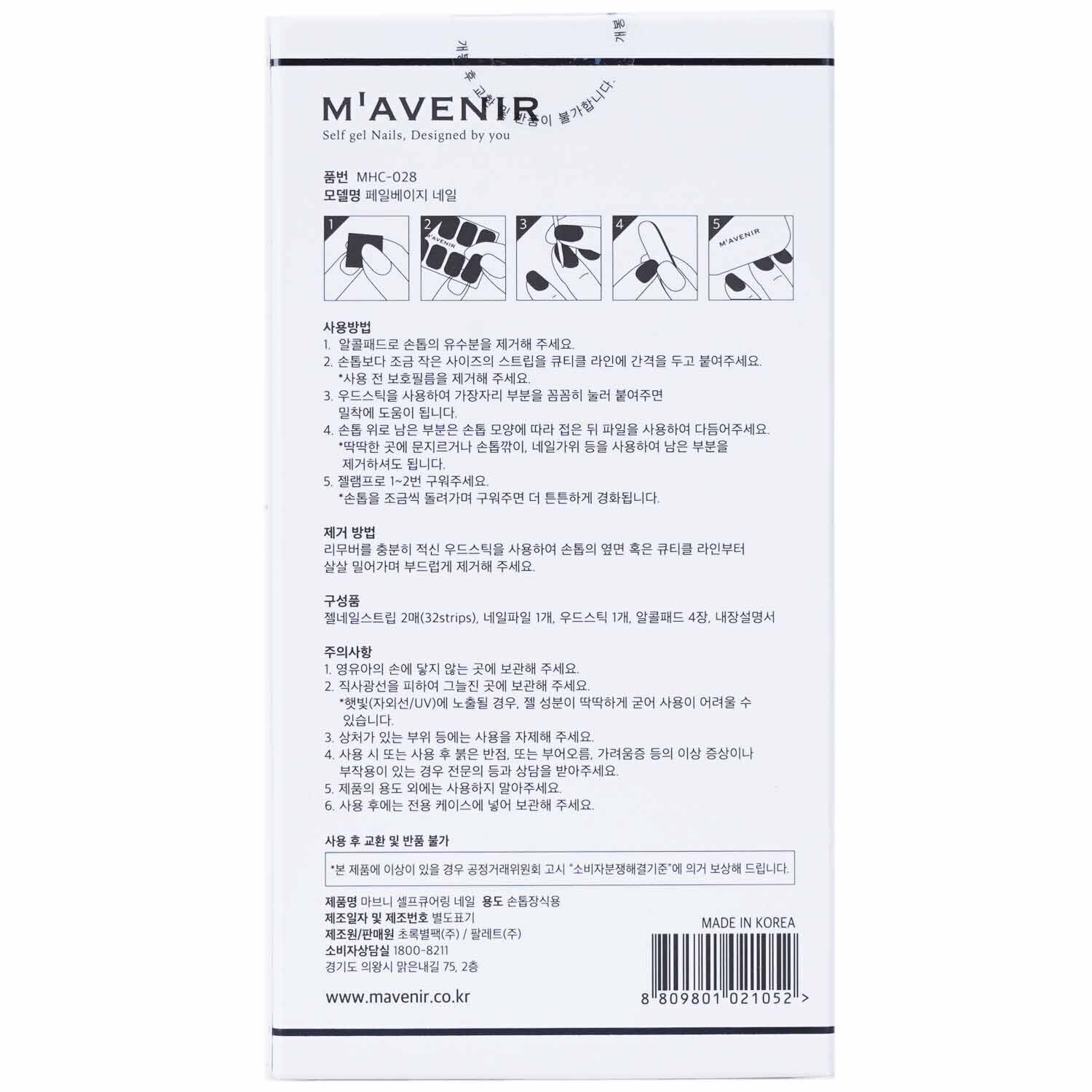 Mavenir Nail Sticker (White) 32pcs