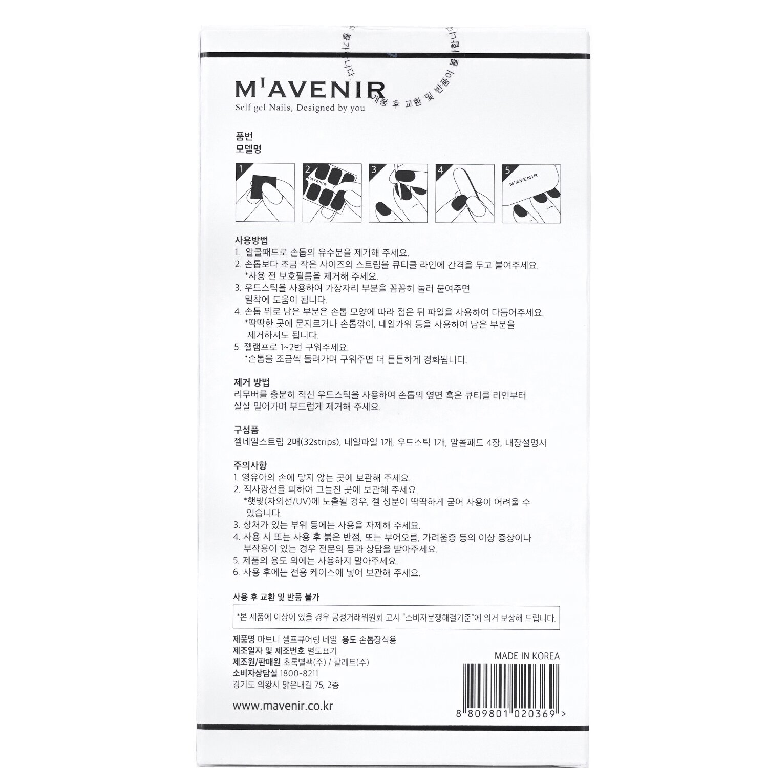 Mavenir 指甲貼 (繽紛顏色) 32pcs