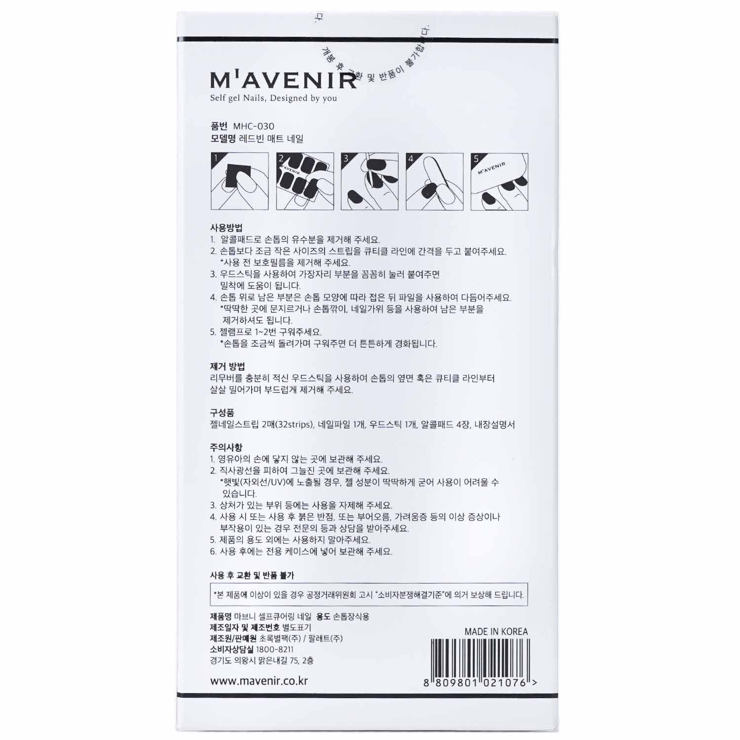 Mavenir Nail Sticker (Purple) 32pcs