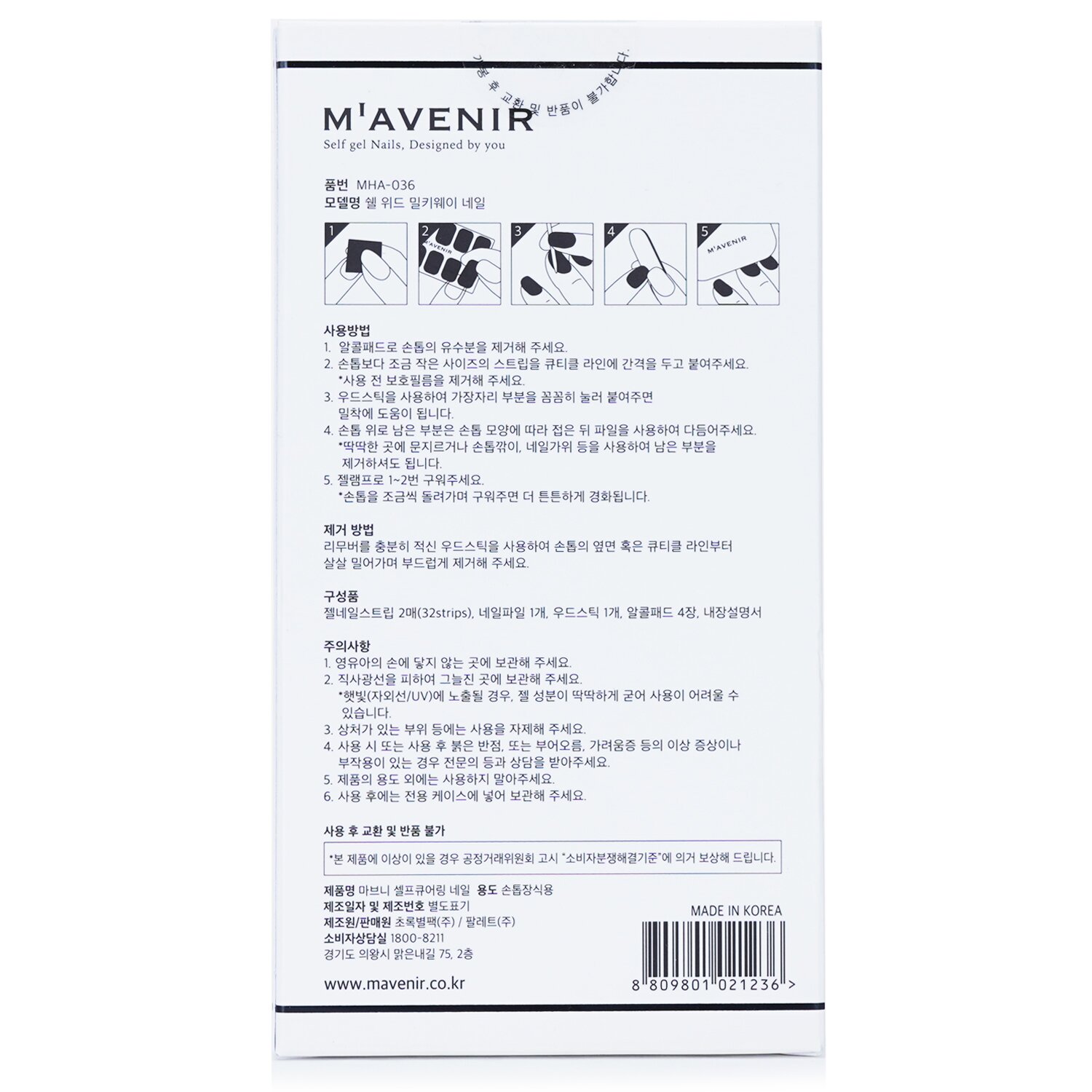 Mavenir Nail Sticker (Black) 32pcs