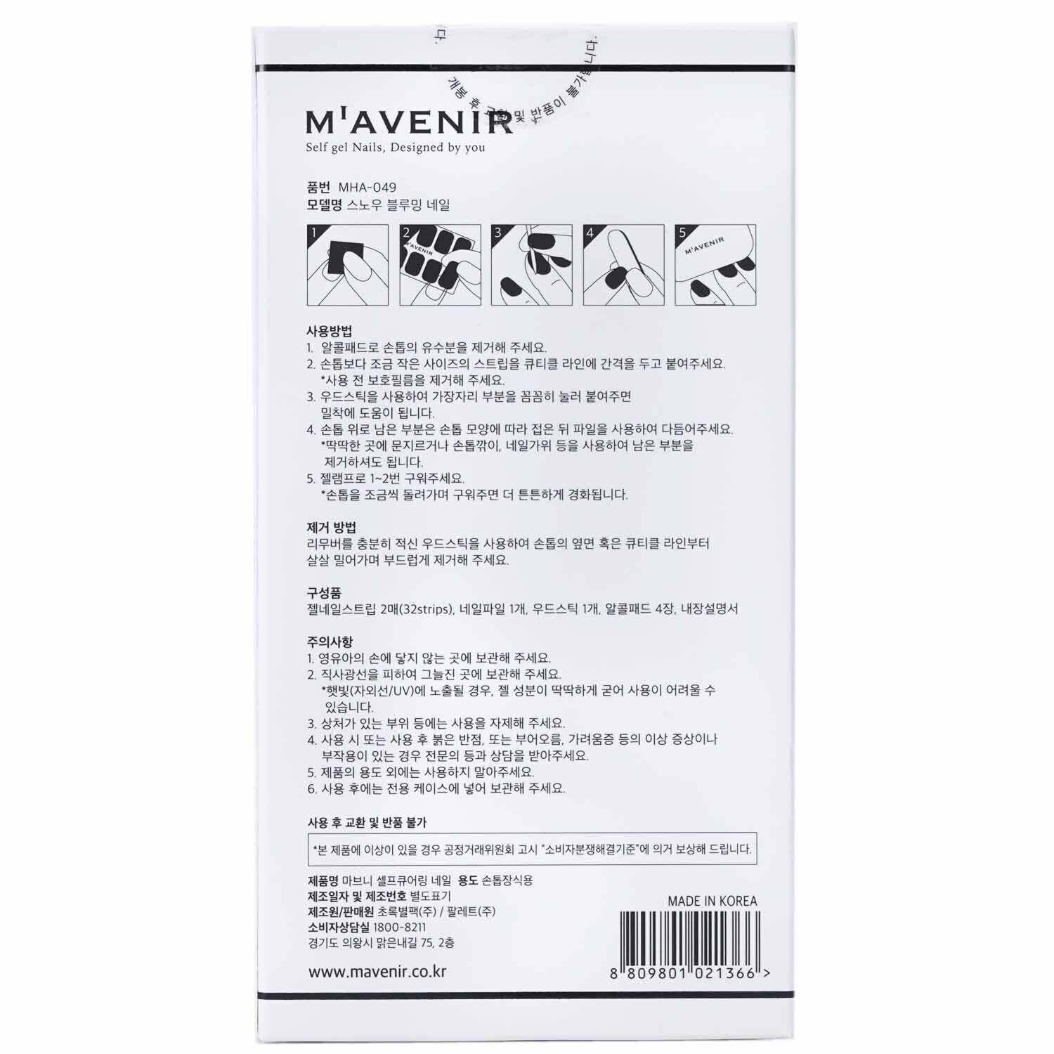 Mavenir Nail Sticker (White) 32pcs