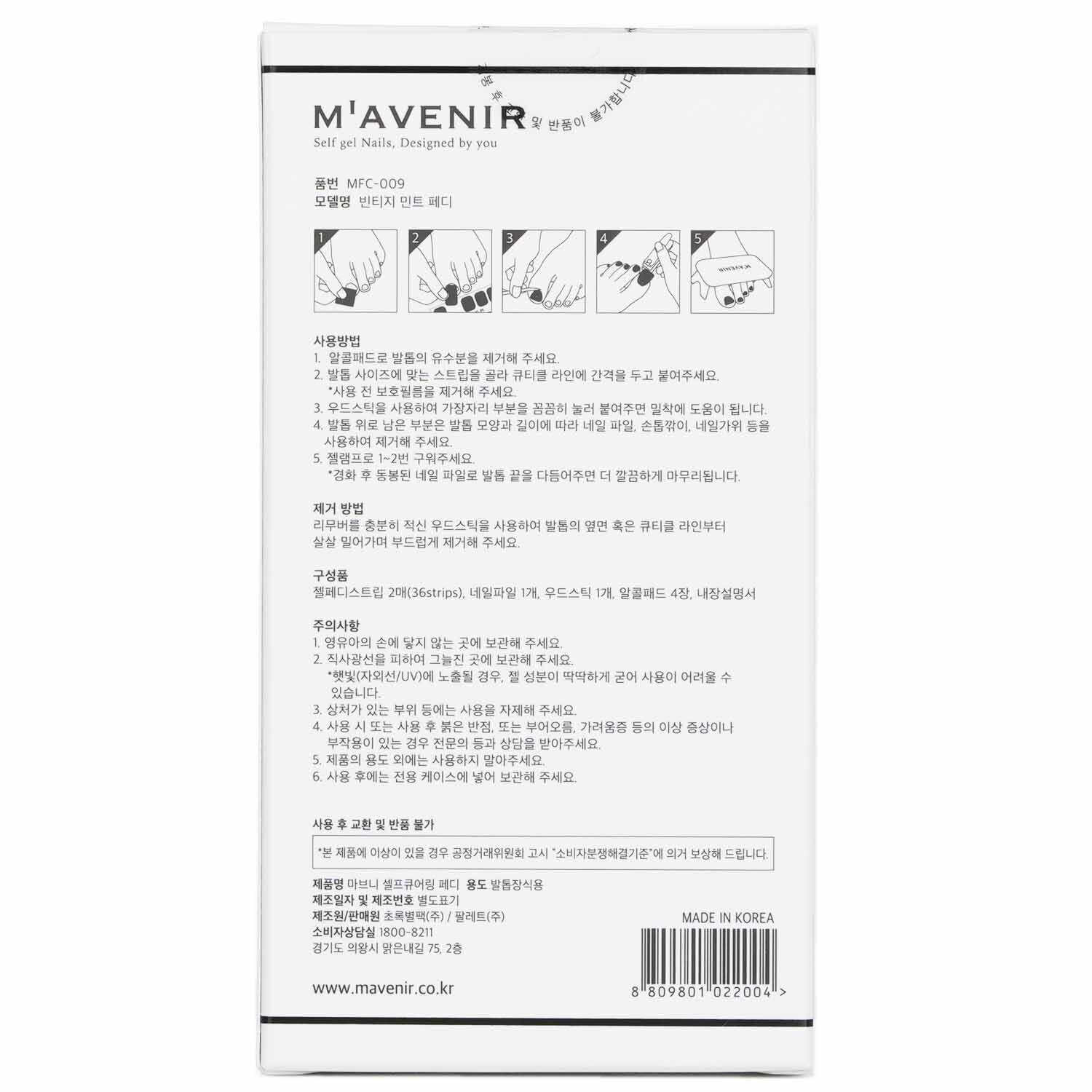 Mavenir ملصق الأظافر (أخضر) 36pcs