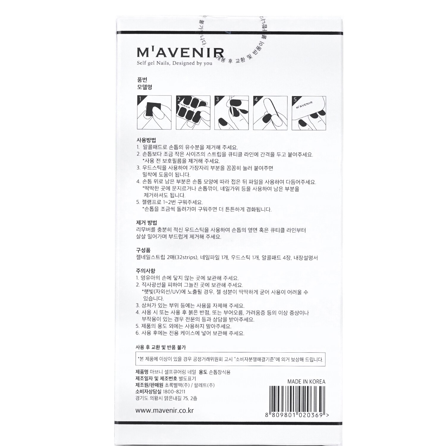 Mavenir Nail Sticker (Assorted Colour) 36pcs