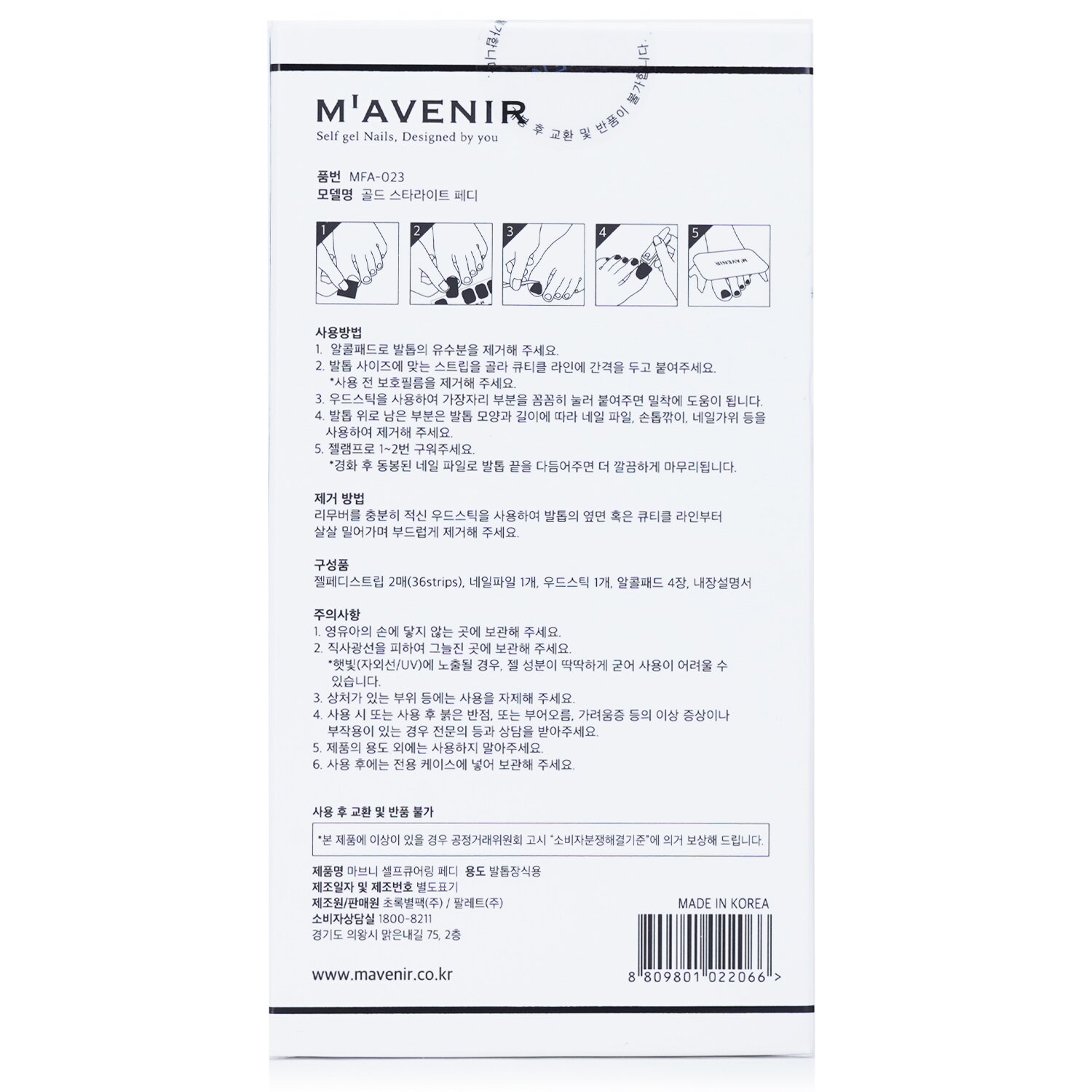 Mavenir Nail Sticker (White) 36pcs