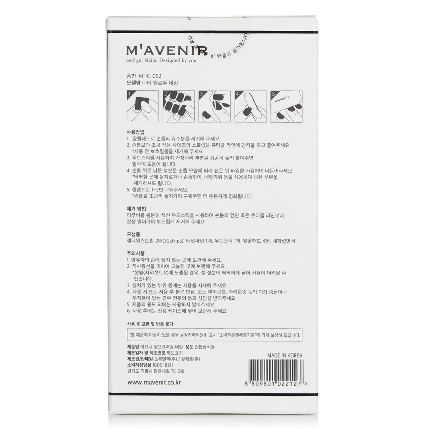 Mavenir Nail Sticker (Patterned) 32pcs