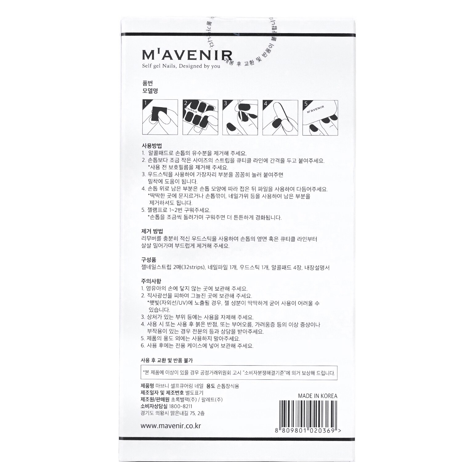Mavenir Nail Sticker (Purple) 32pcs