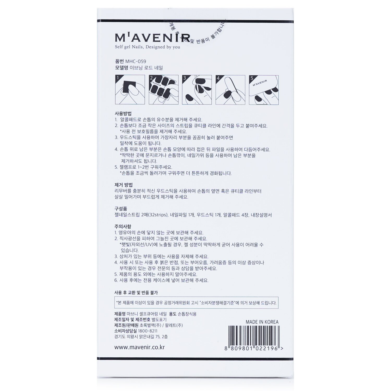 Mavenir Nail Sticker (Purple) 32pcs