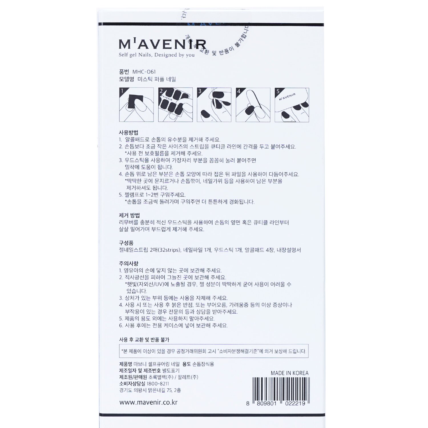 Mavenir Nail Sticker (Purple) 32pcs
