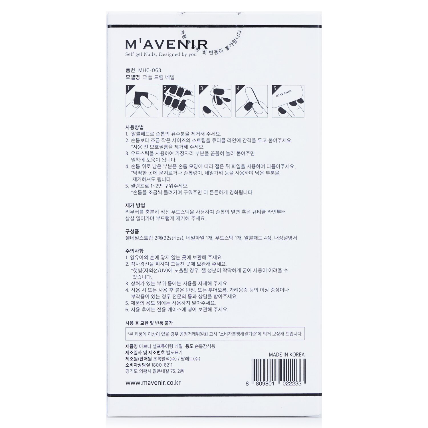 Mavenir Nail Sticker (Purple) 32pcs
