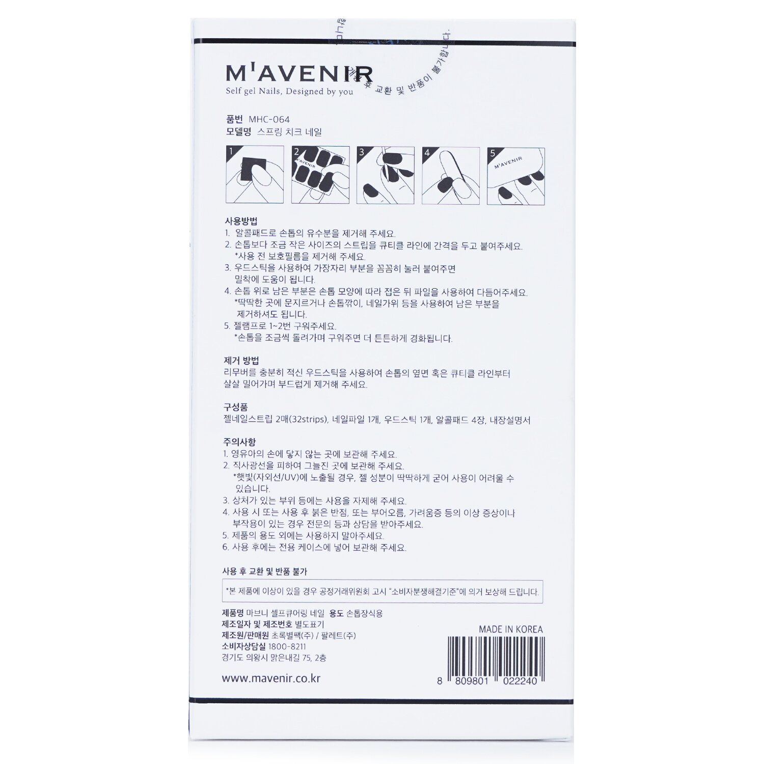 Mavenir Nail Sticker (Pink) 32pcs