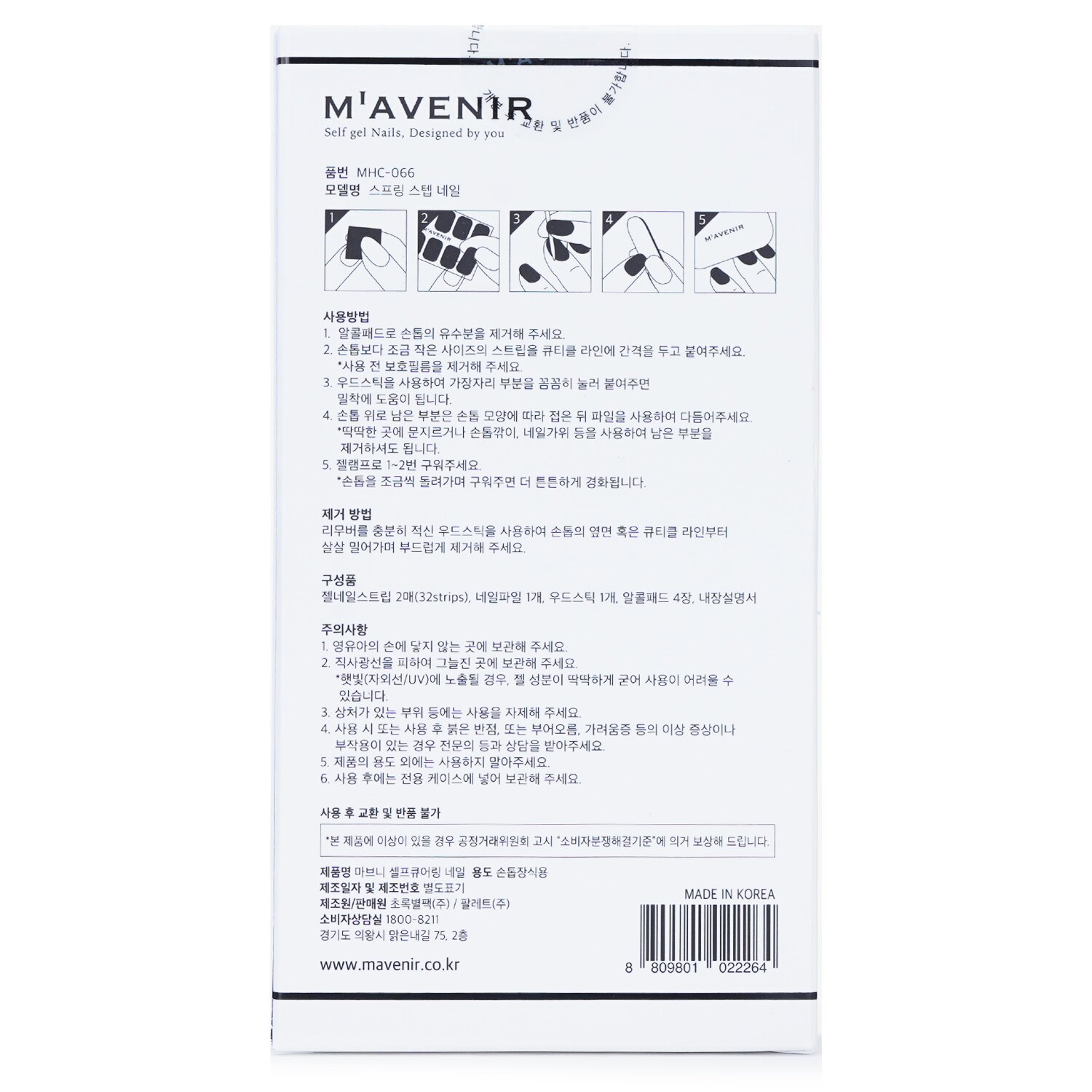 Mavenir Nail Sticker (Assorted Colour) 32pcs