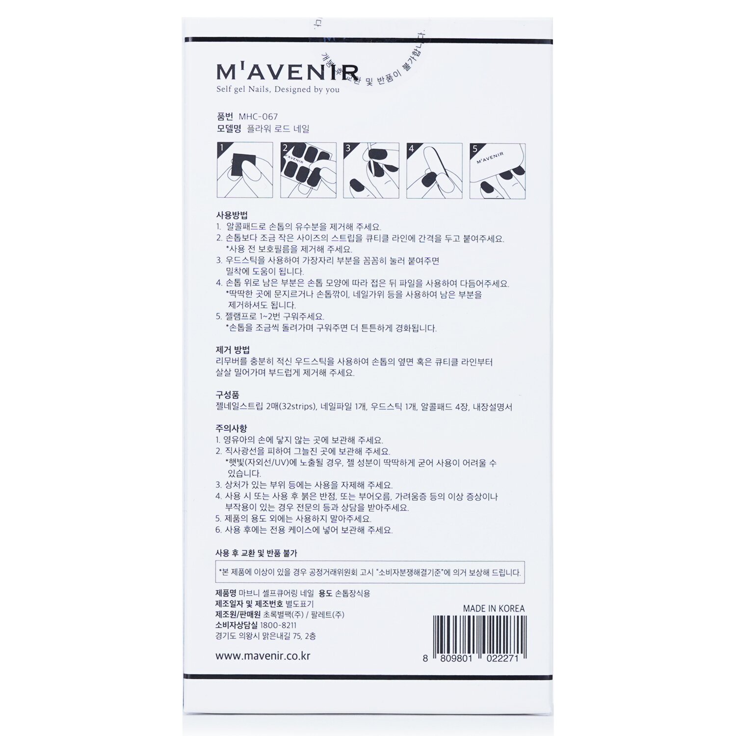 Mavenir Nail Sticker (Assorted Colour) 32pcs