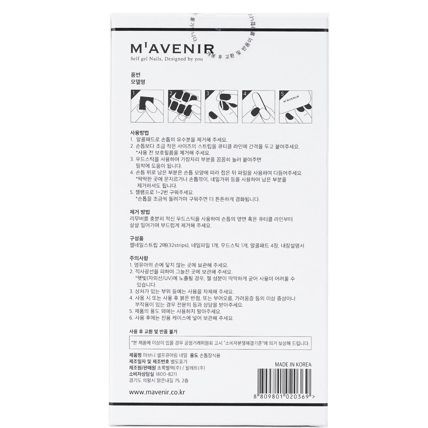 Mavenir Nail Sticker (Purple) 32pcs