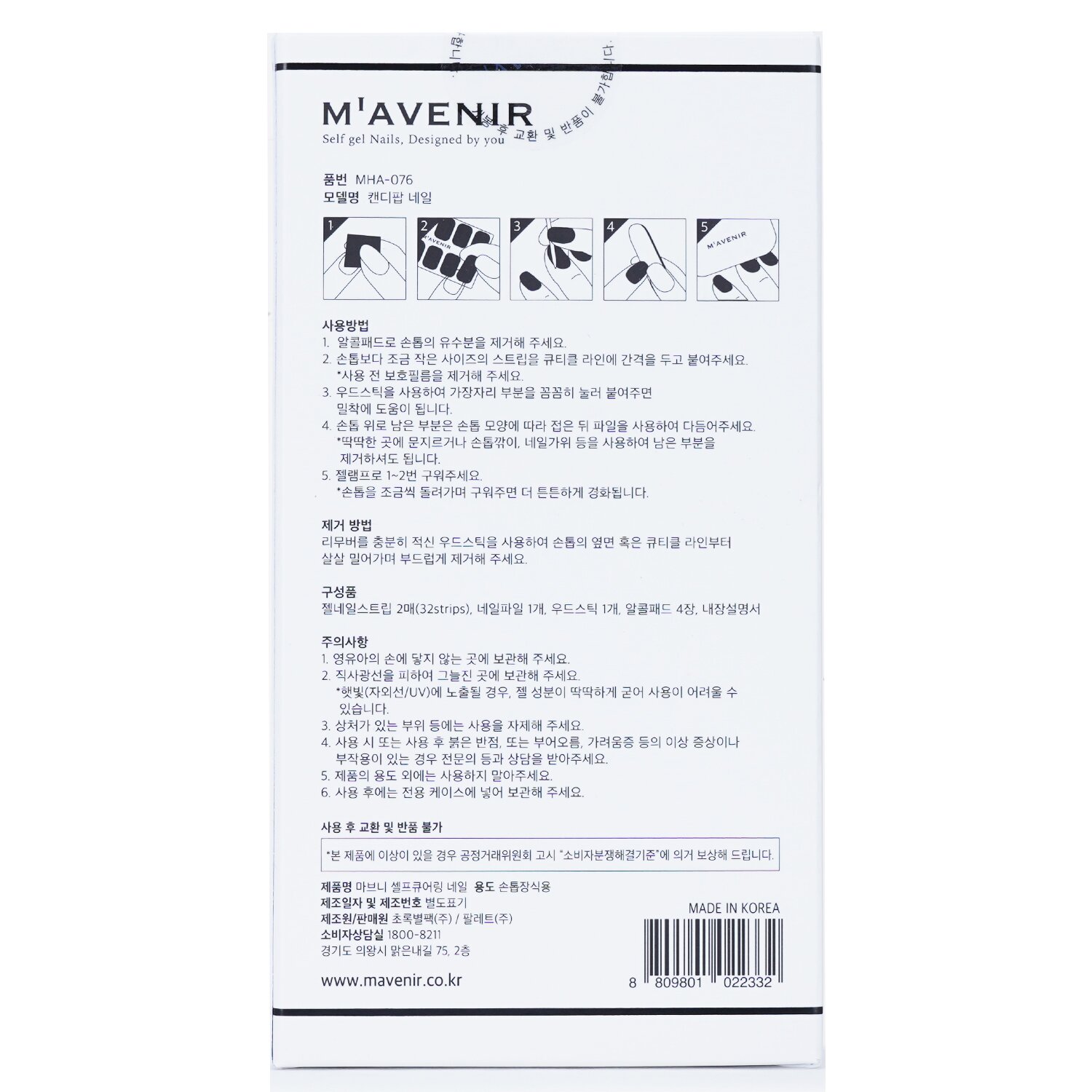 Mavenir Nail Sticker (Assorted Colour) 32pcs