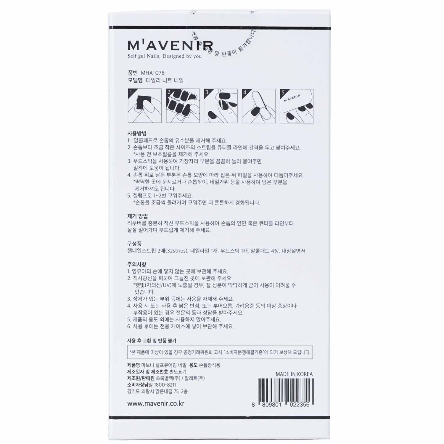 Mavenir Nail Sticker (Blue) 32pcs