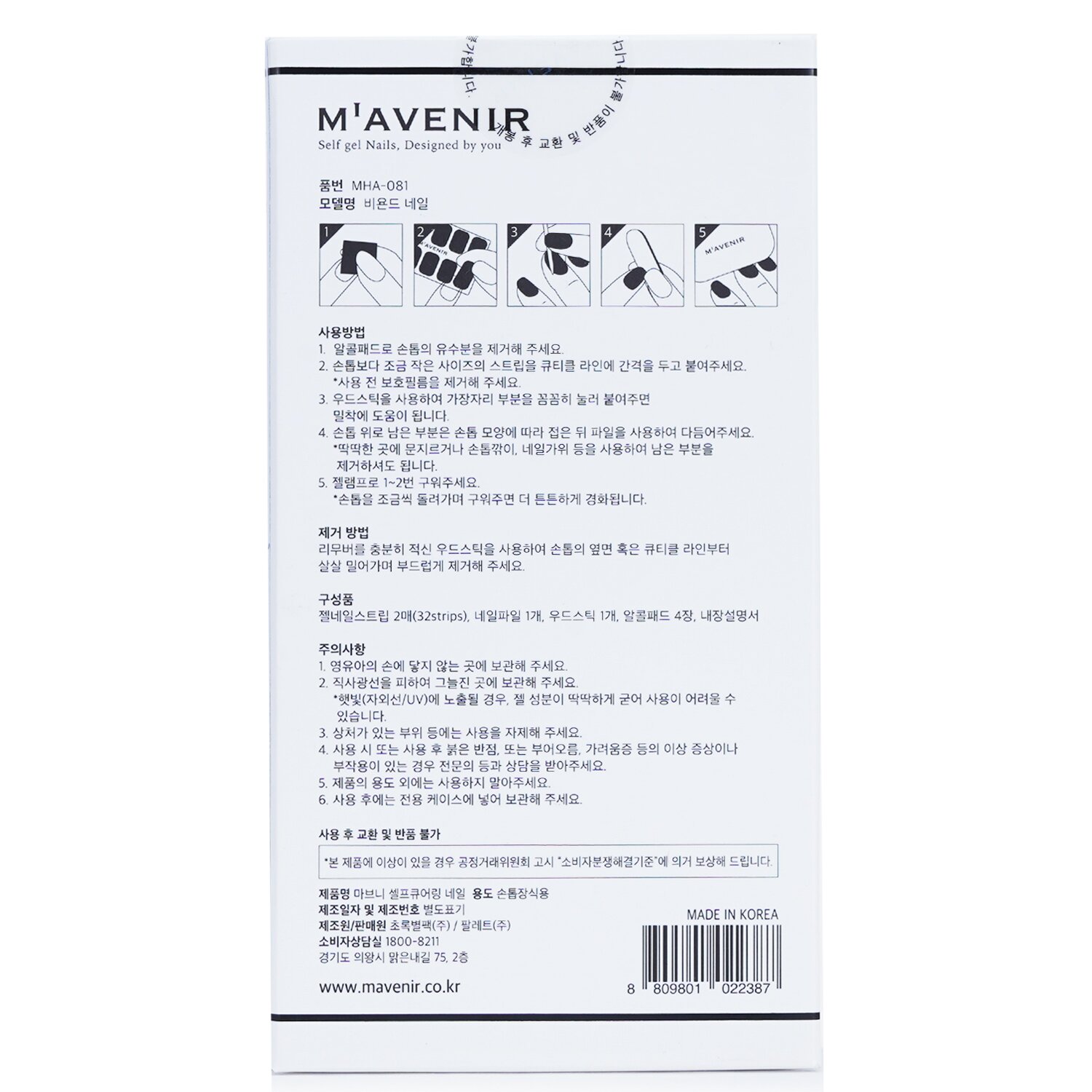Mavenir Nail Sticker (Purple) 32pcs