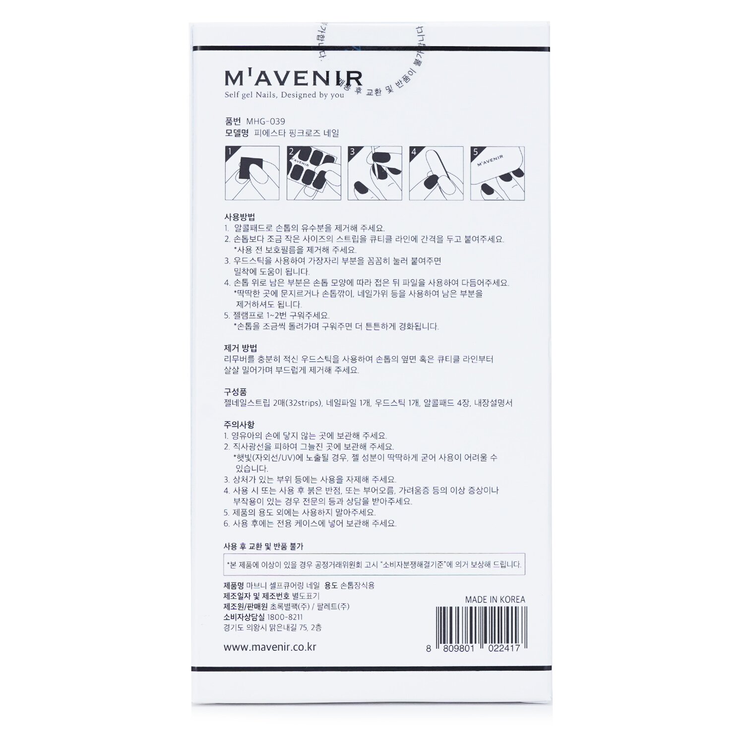Mavenir Nail Sticker (Pink) 32pcs