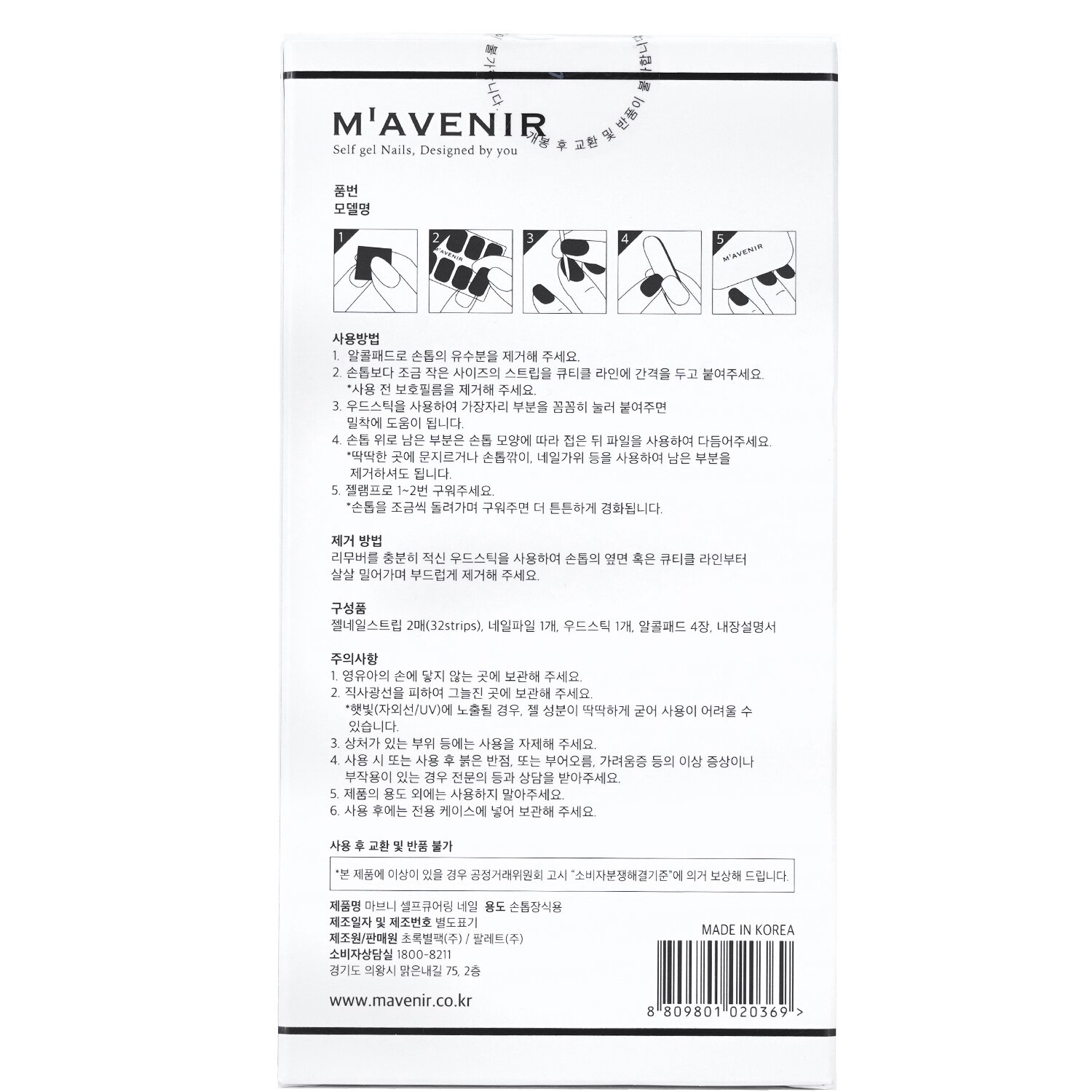 Mavenir Nail Sticker (Purple) 32pcs