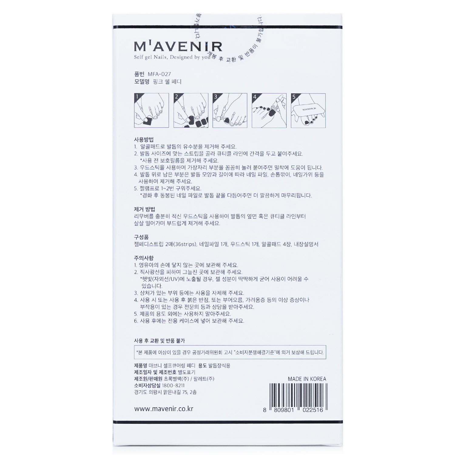Mavenir Nail Sticker (Pink) 32pcs