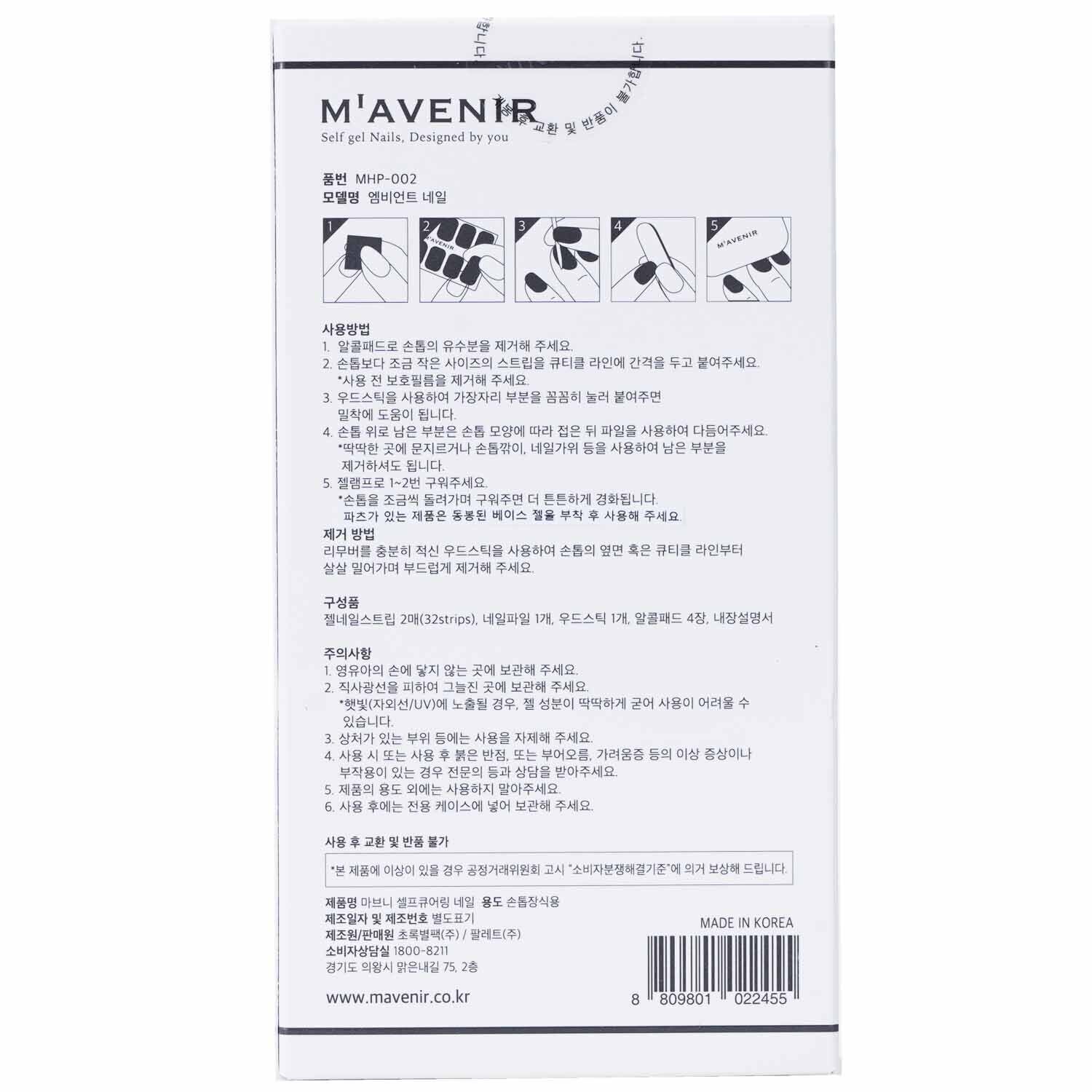 Mavenir Nail Sticker (Pink) 32pcs
