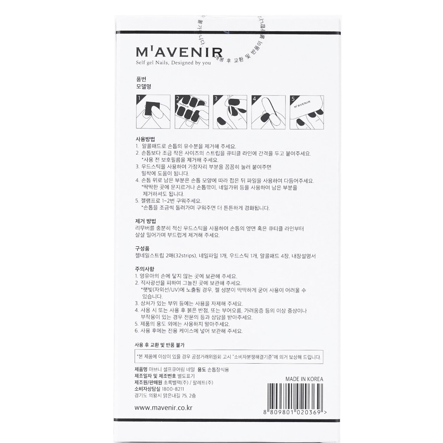 Mavenir Nail Sticker (Pink) 36pcs