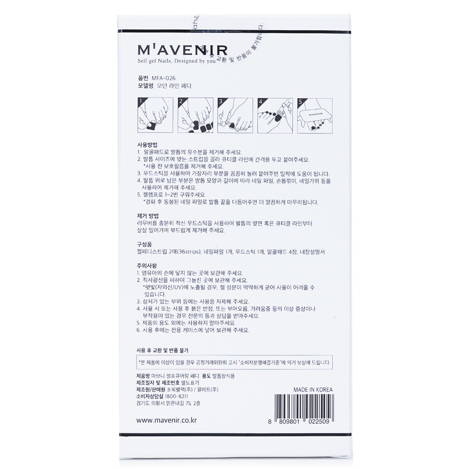 Mavenir Nail Sticker (Patterned) 36pcs