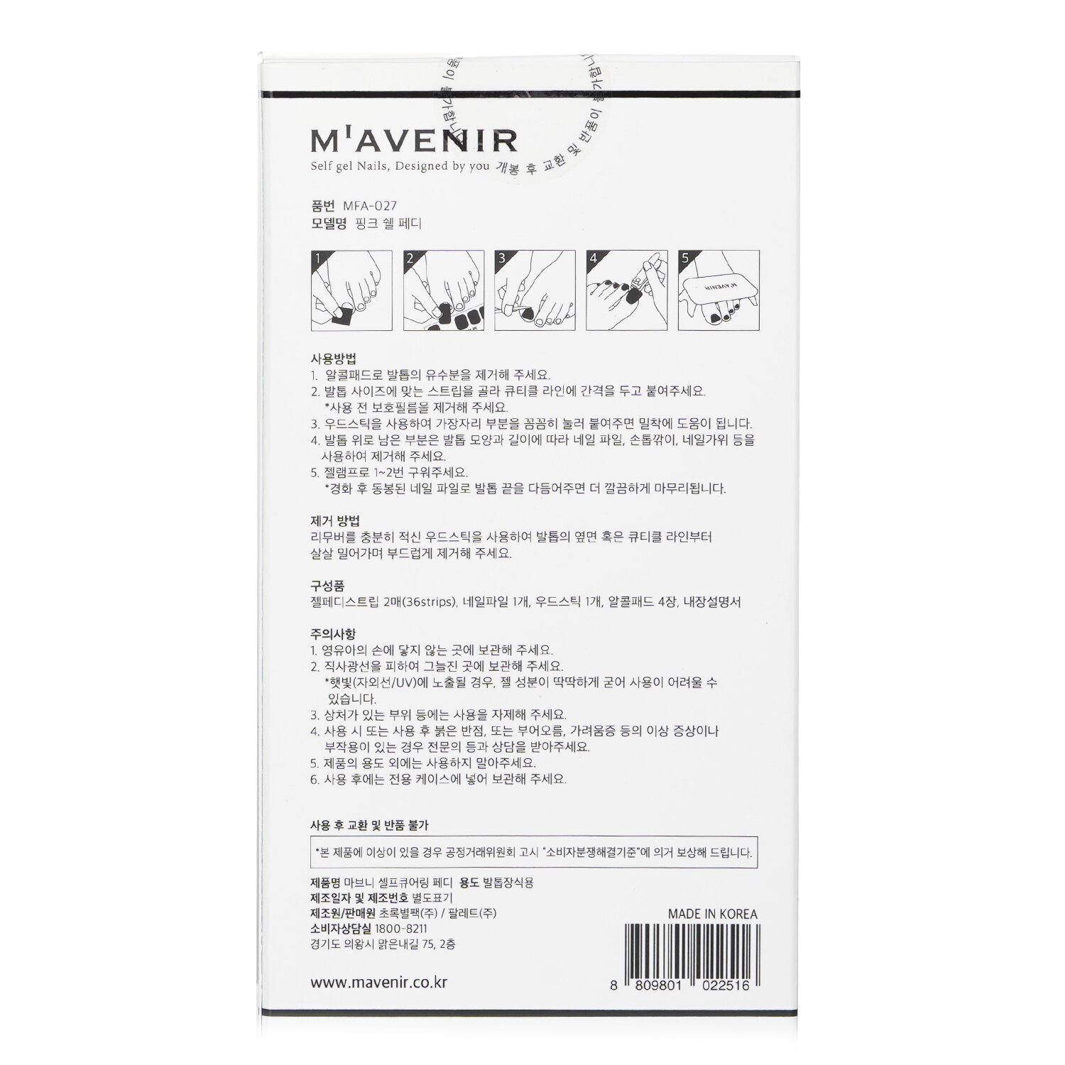 Mavenir Nail Sticker (Pink) 36pcs