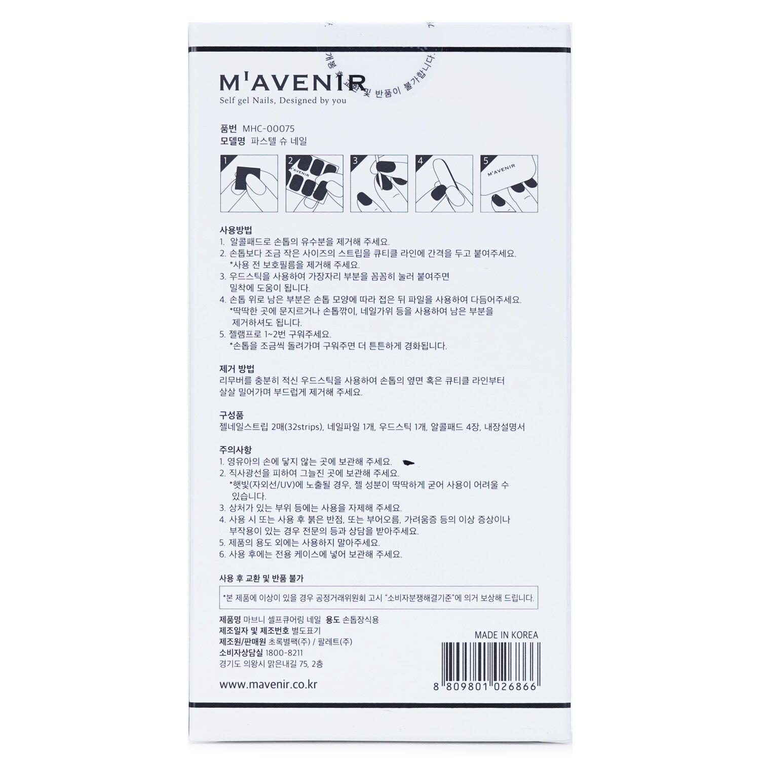 Mavenir Nail Sticker (Assorted Colour) 32pcs