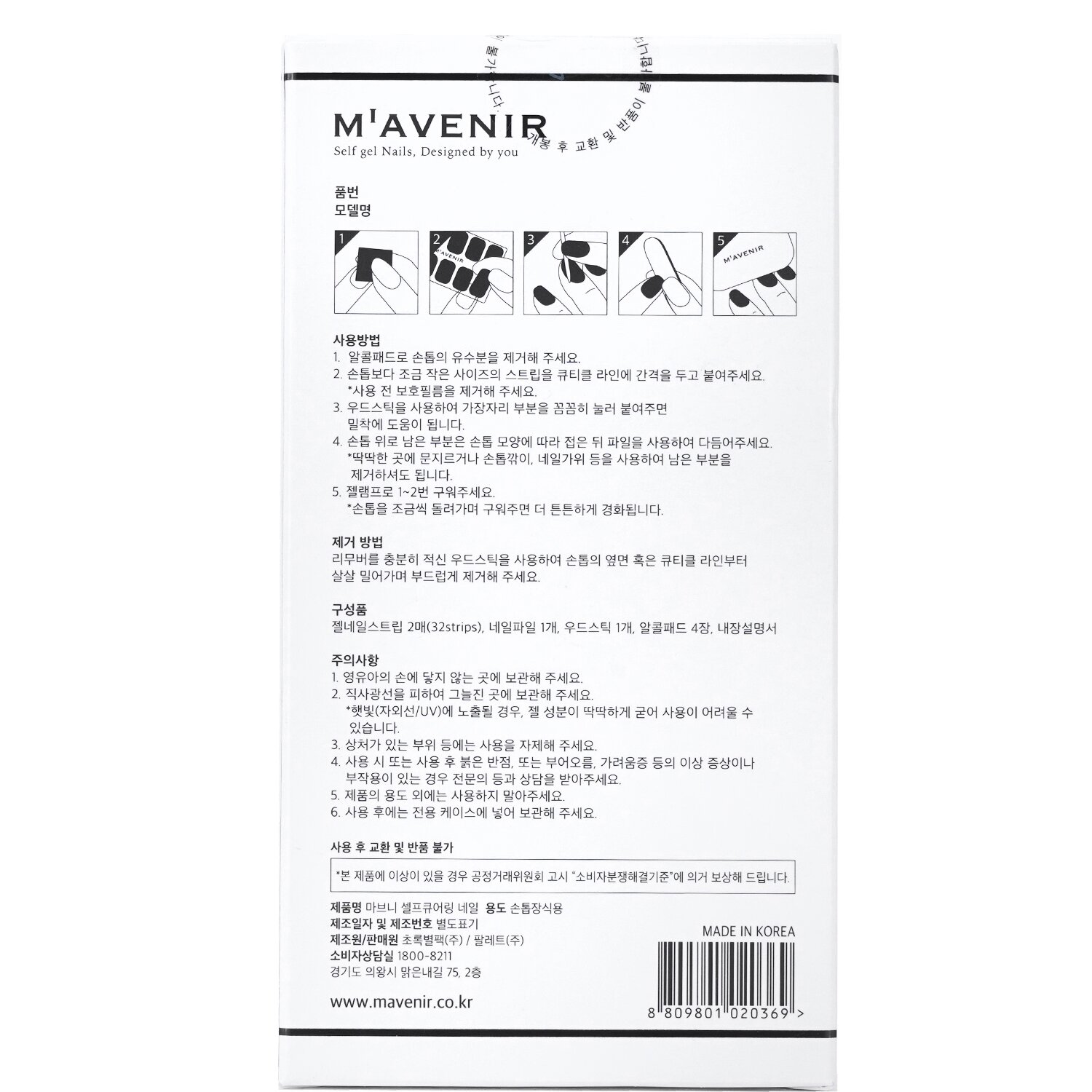 Mavenir Nail Sticker (Blue) 32pcs