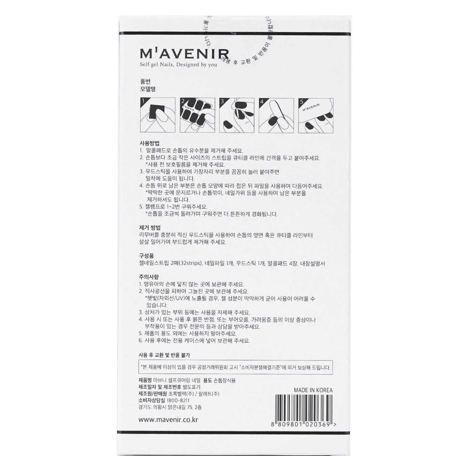 Mavenir Nail Sticker (Assorted Colour) 32pcs
