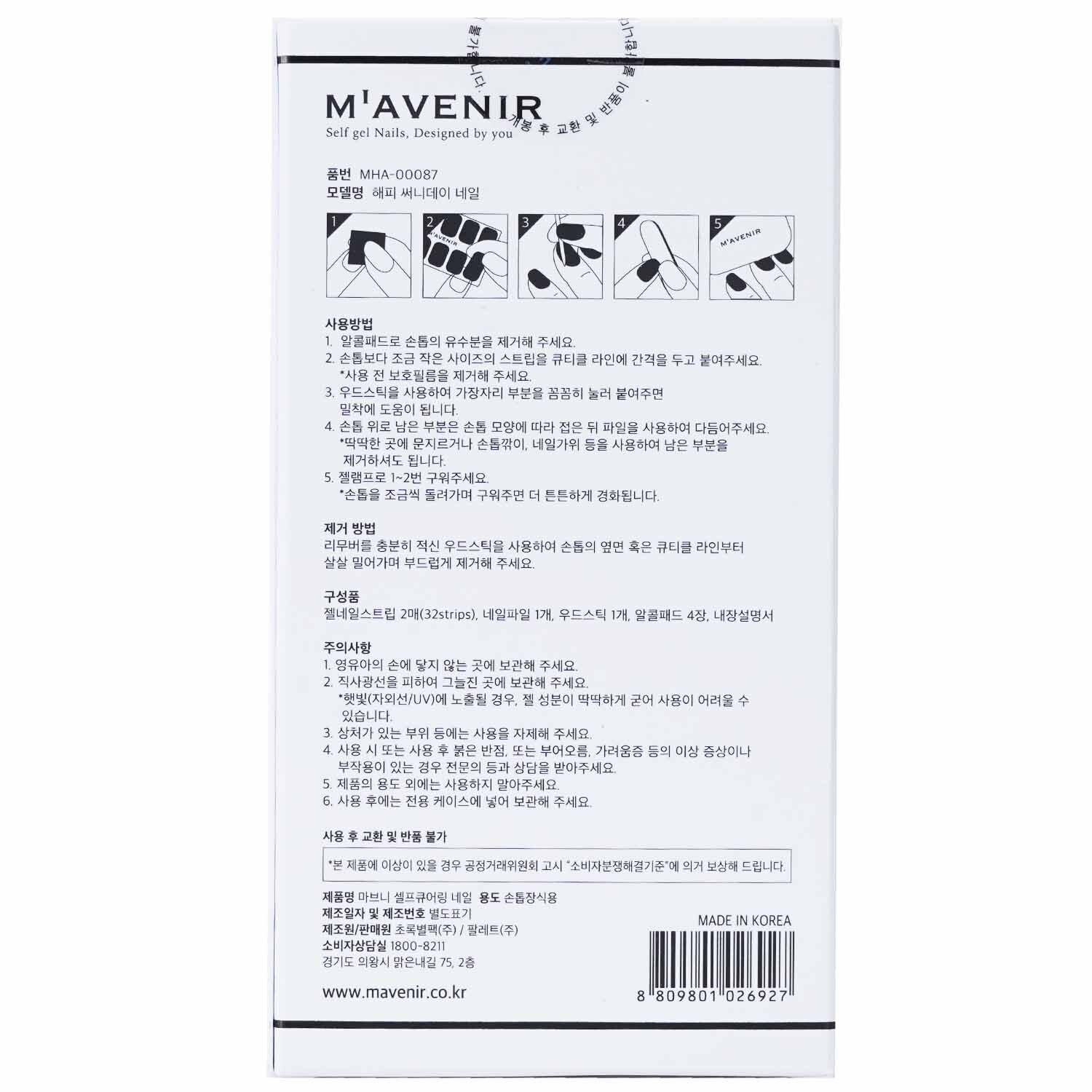 Mavenir Nail Sticker (White) 32pcs