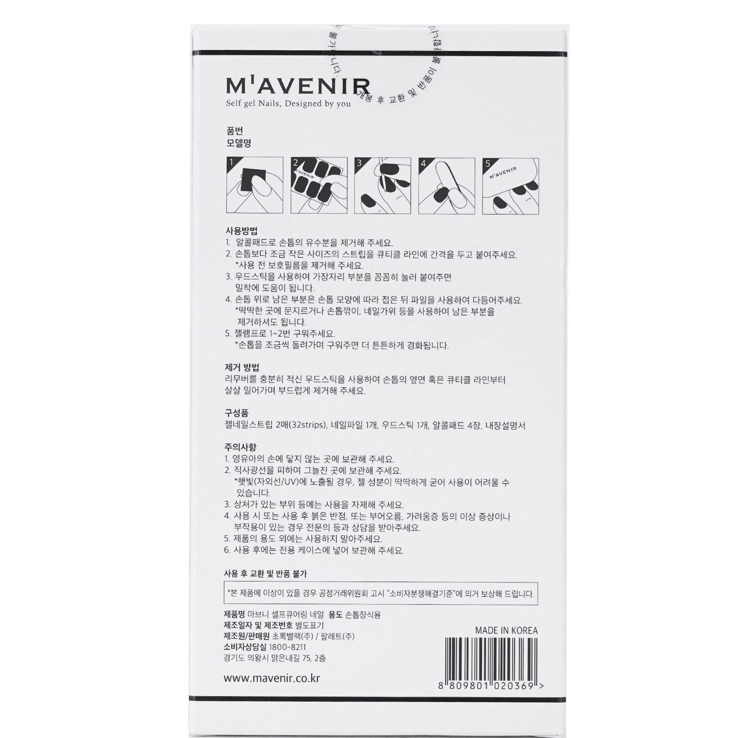 Mavenir Nail Sticker (Assorted Colour) 32pcs