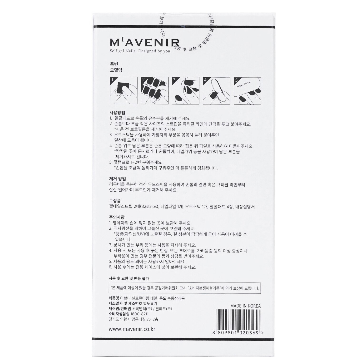 Mavenir Nail Sticker (Patterned) 32pcs