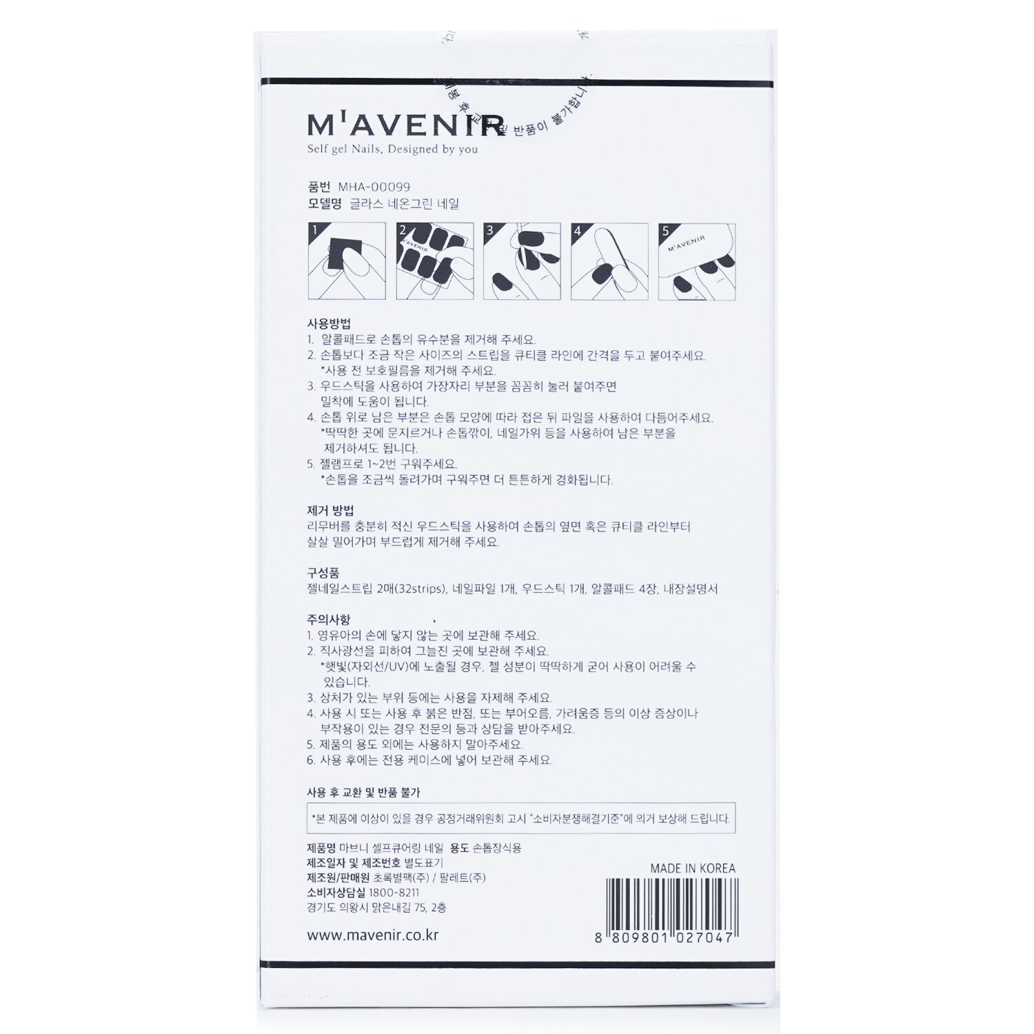 Mavenir Nail Sticker (Green) 32pcs