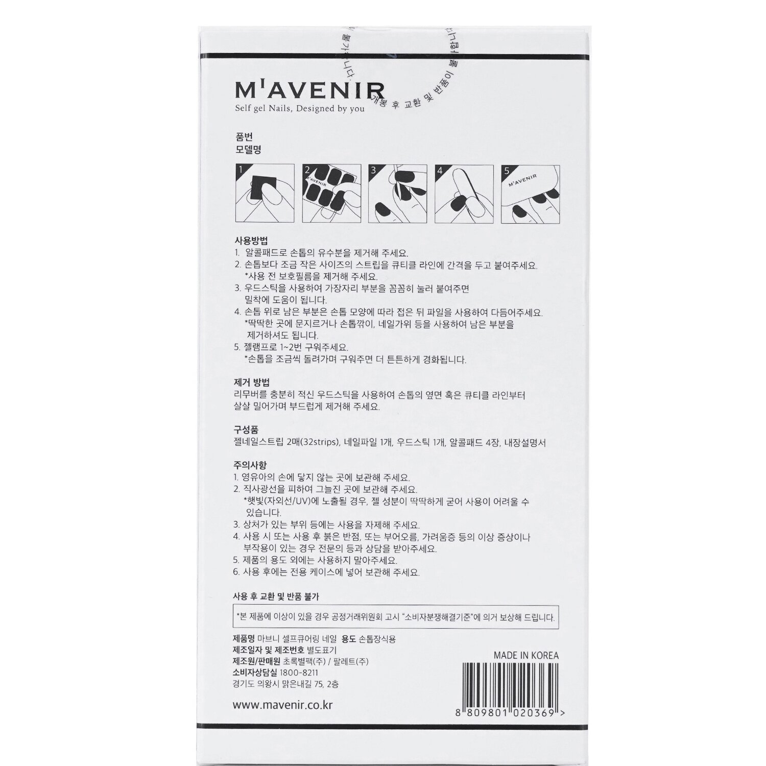 Mavenir Nail Sticker (White) 32pcs