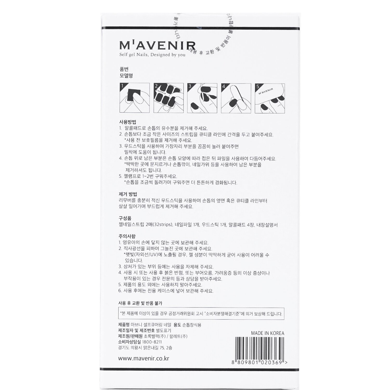Mavenir Nail Sticker (Blue) 36pcs