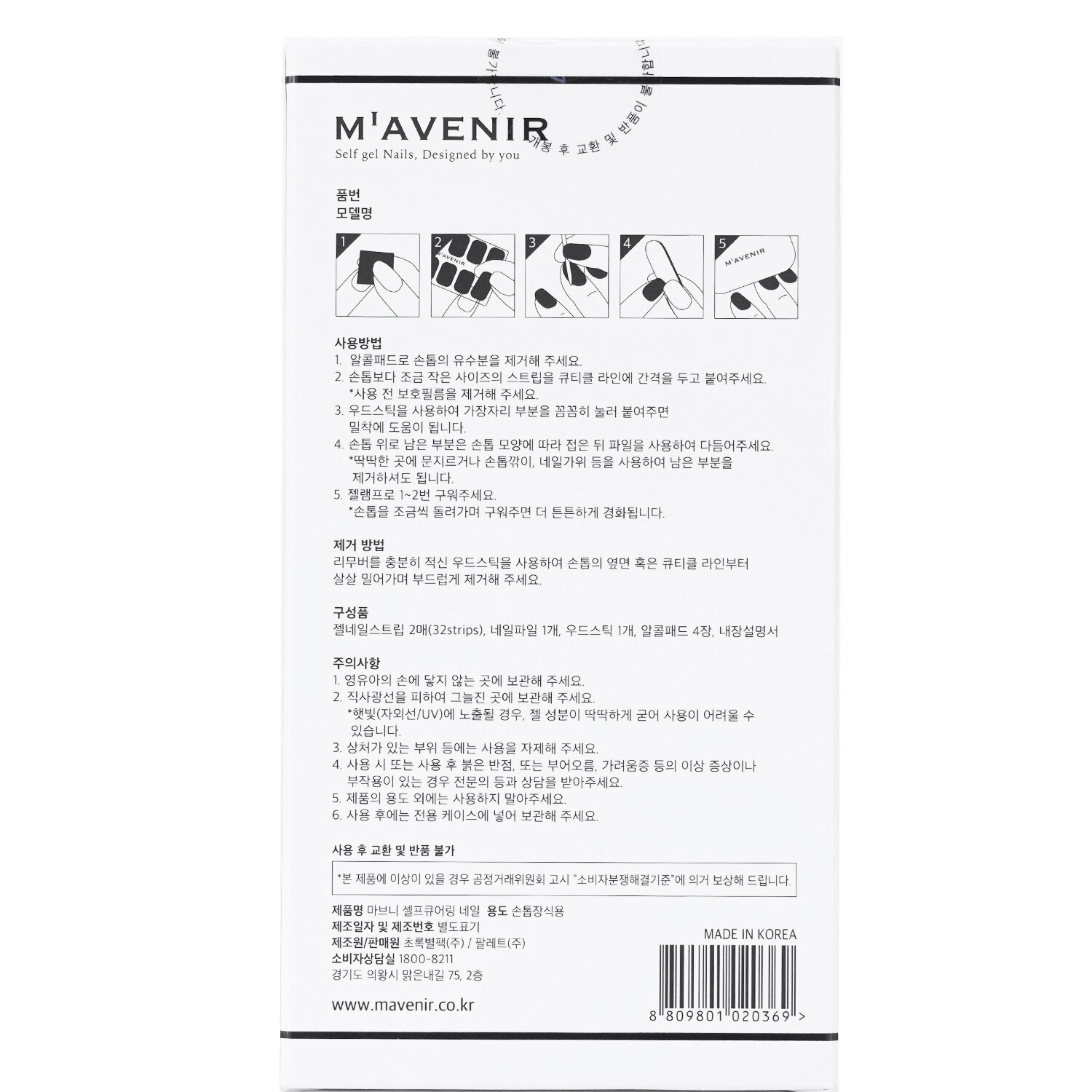 Mavenir Nail Sticker (Yellow) 36pcs