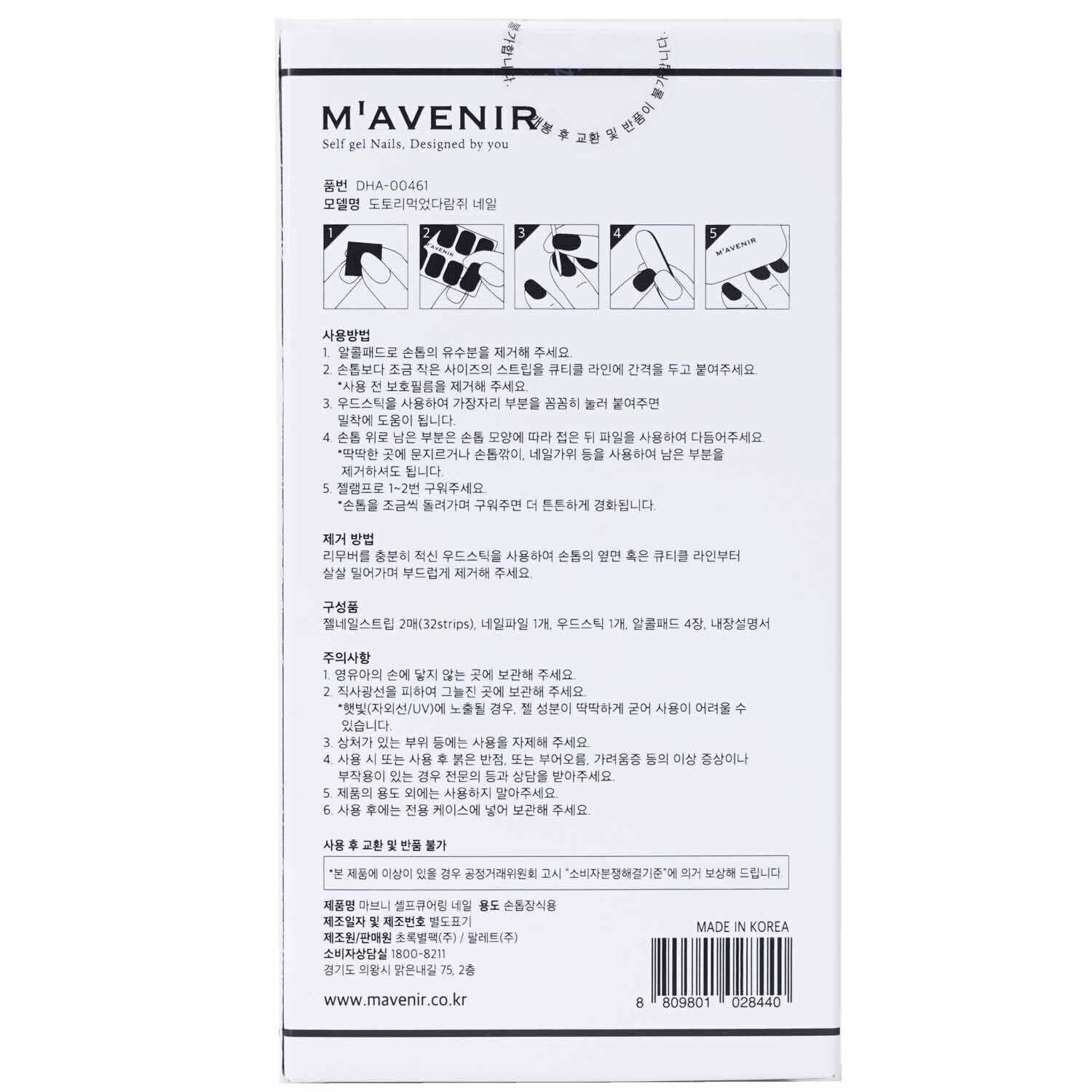 Mavenir Nail Sticker (Assorted Colour) 32pcs