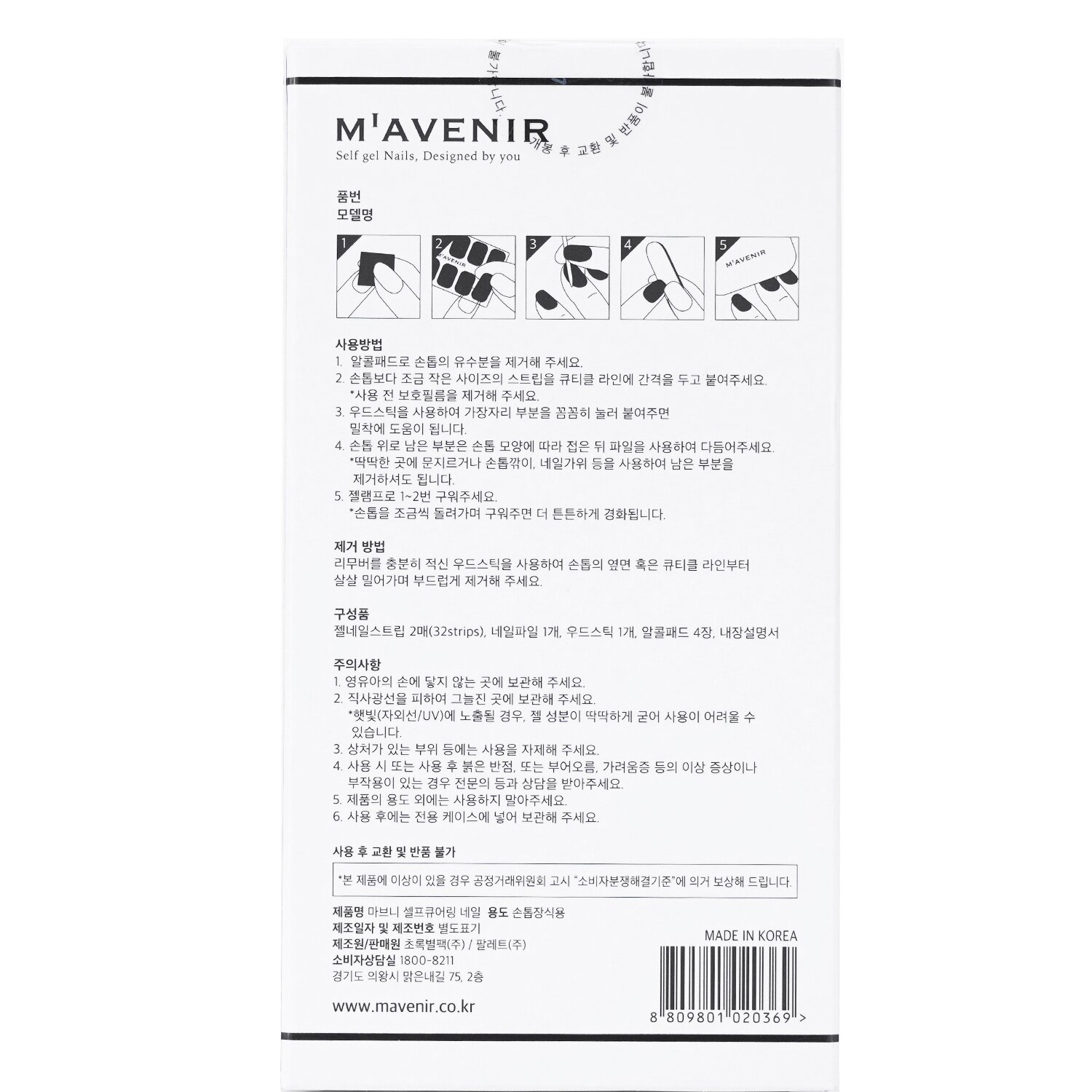 Mavenir Nail Sticker (Pink) 32pcs