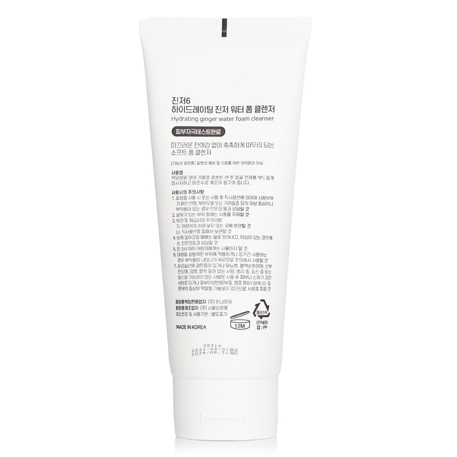 Ginger 6 Hydratační čisticí pěna se zázvorovou vodou 150ml/5.07oz