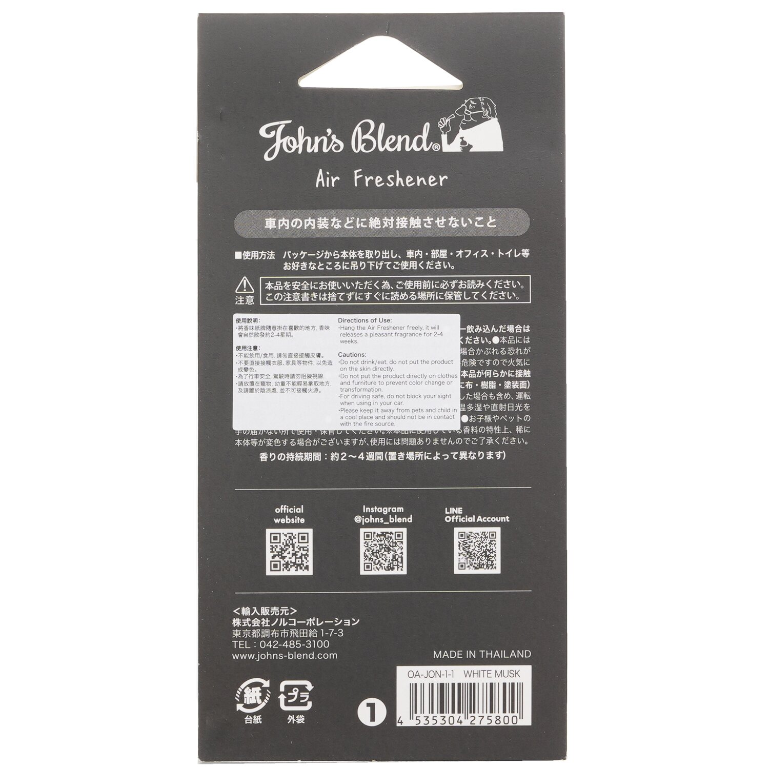 John's Blend Air Freshener - White Musk 1pcs