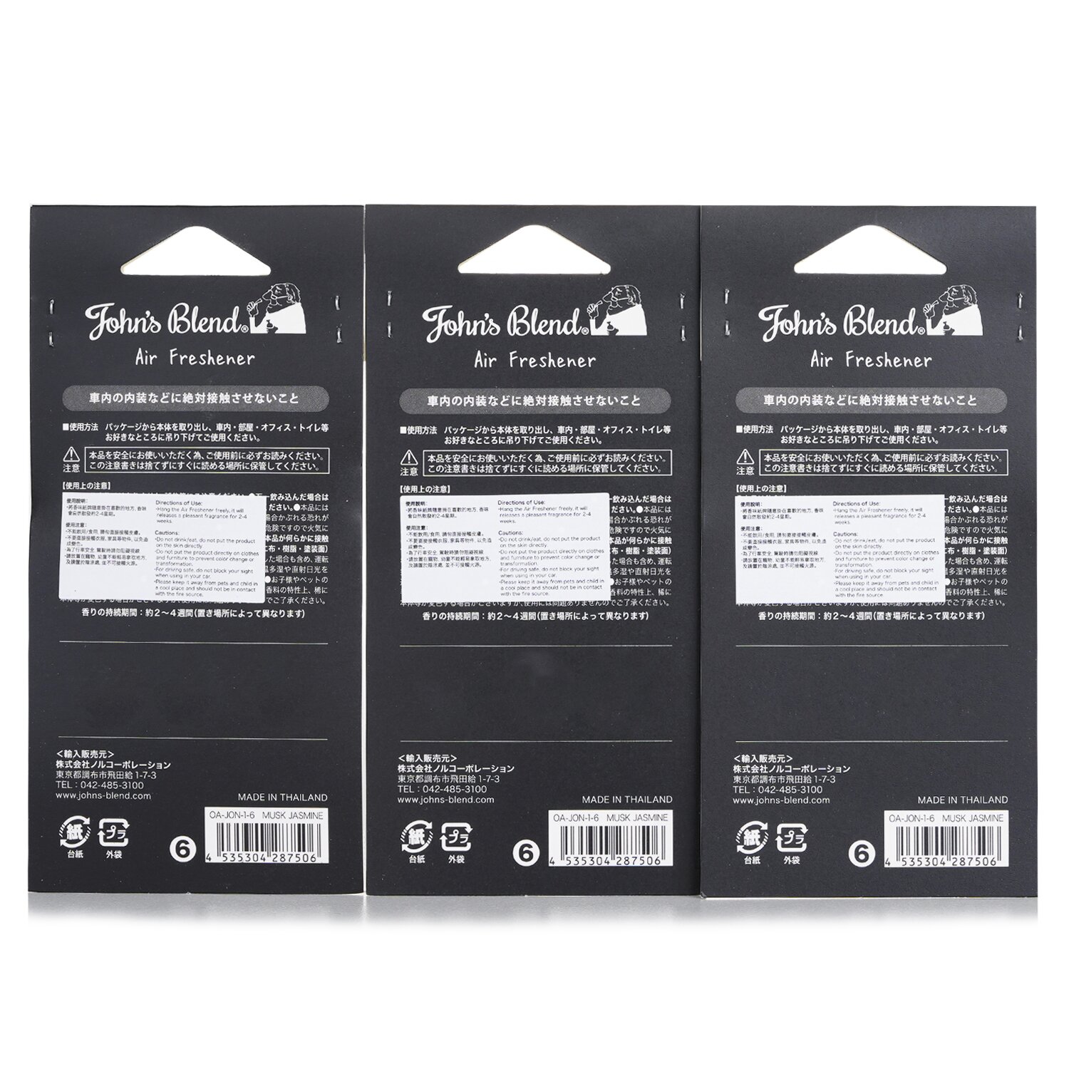 John's Blend Air Freshener - Musk Jasmine 3pcs